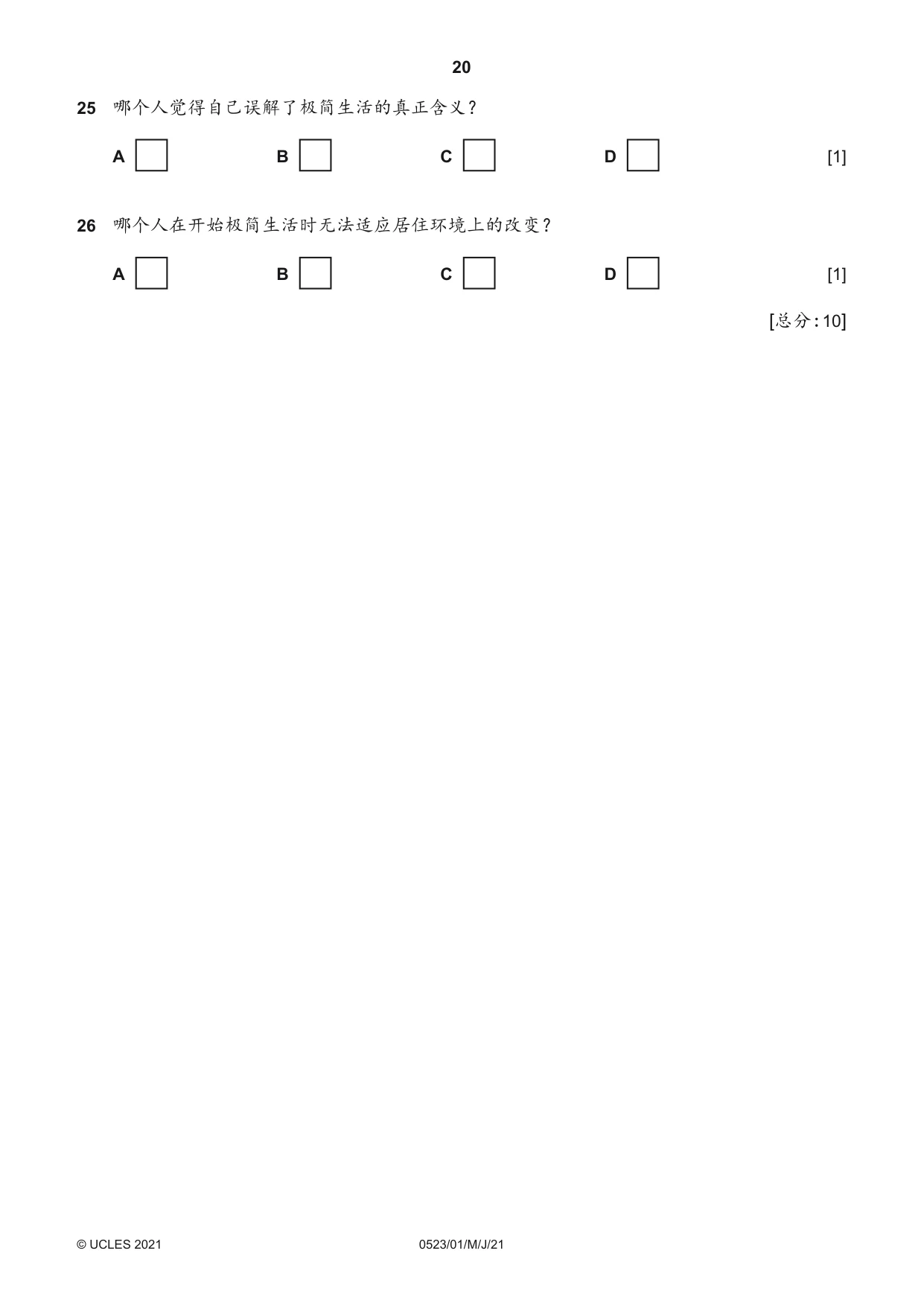 Cambridge IGCSE Chinese - Second Language 0523 2021 May/June Paper 1 · Variant 0 question paper, page 20 of 24