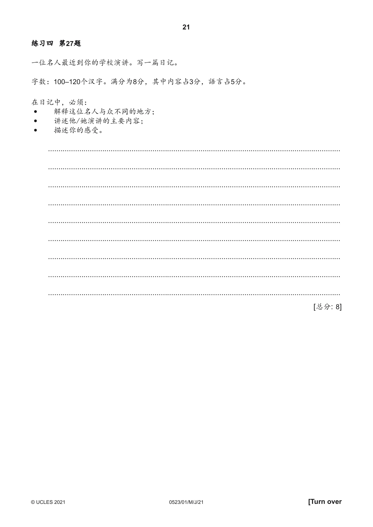 Cambridge IGCSE Chinese - Second Language 0523 2021 May/June Paper 1 · Variant 0 question paper, page 21 of 24