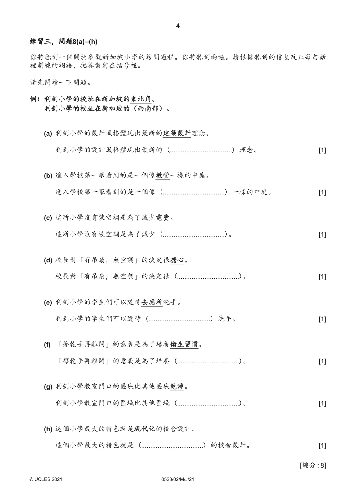 Cambridge IGCSE Chinese - Second Language 0523 2021 May/June Paper 2 · Variant 0 question paper, page 4 of 12