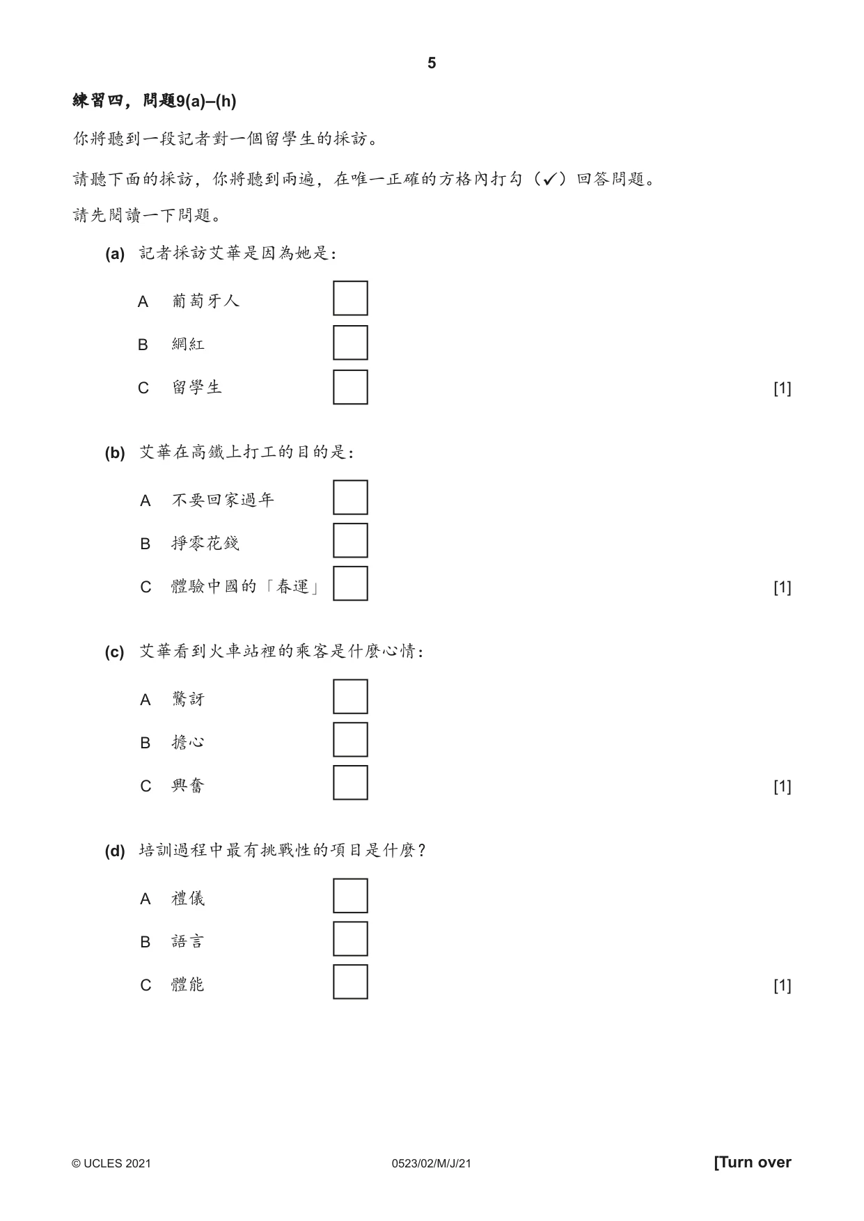 Cambridge IGCSE Chinese - Second Language 0523 2021 May/June Paper 2 · Variant 0 question paper, page 5 of 12