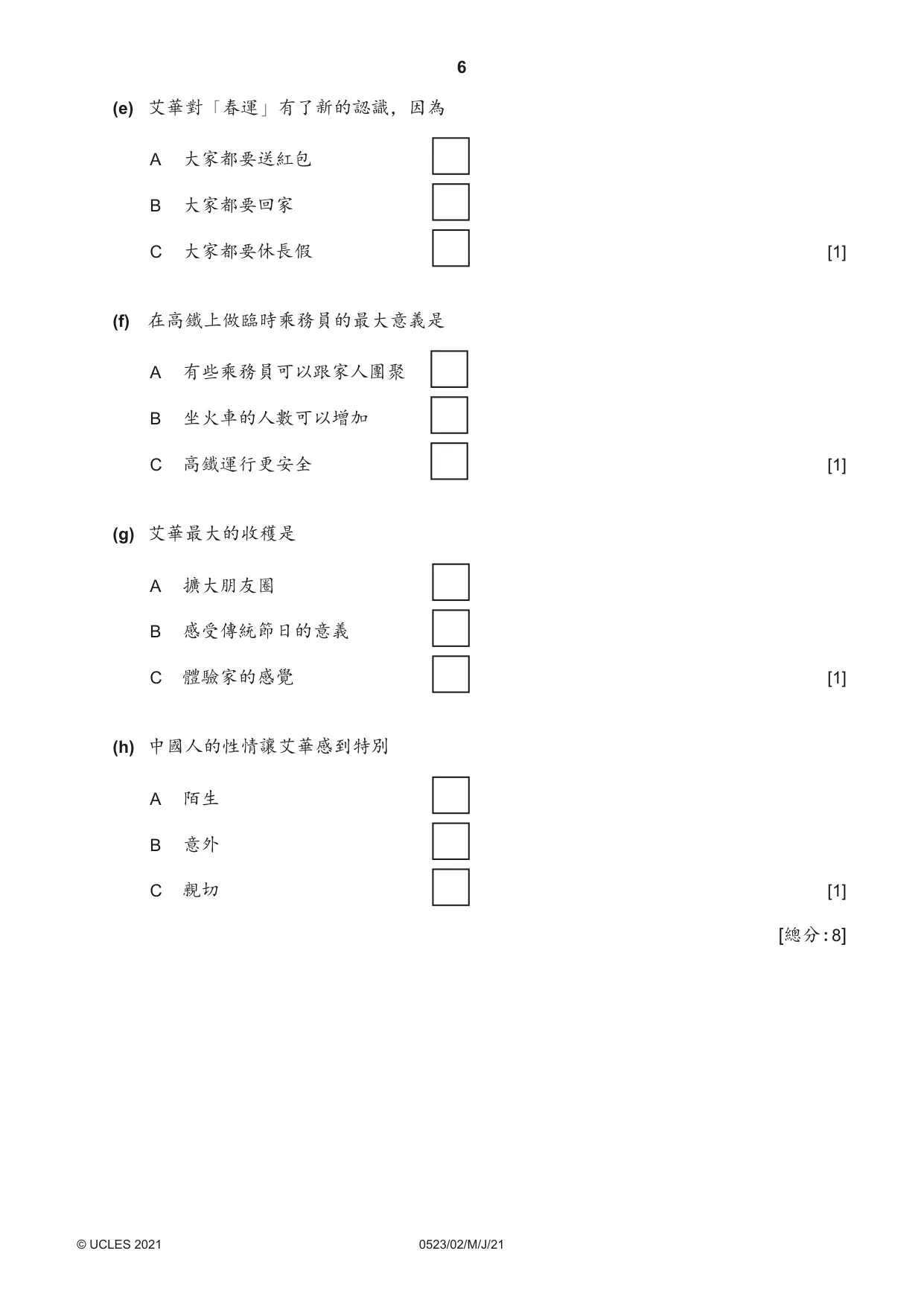 Cambridge IGCSE Chinese - Second Language 0523 2021 May/June Paper 2 · Variant 0 question paper, page 6 of 12