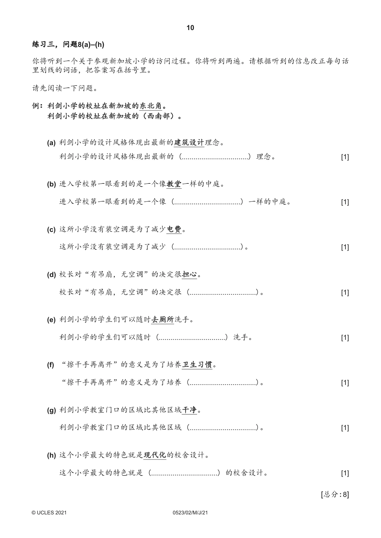 Cambridge IGCSE Chinese - Second Language 0523 2021 May/June Paper 2 · Variant 0 question paper, page 10 of 12