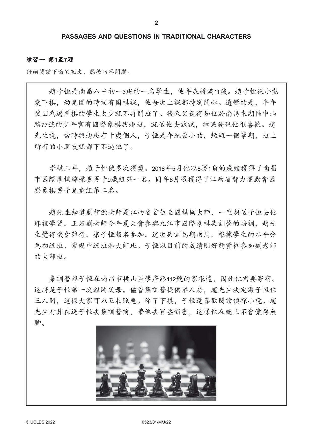 Cambridge IGCSE Chinese - Second Language 0523 2022 May/June Paper 1 · Variant 0 question paper, page 2 of 24