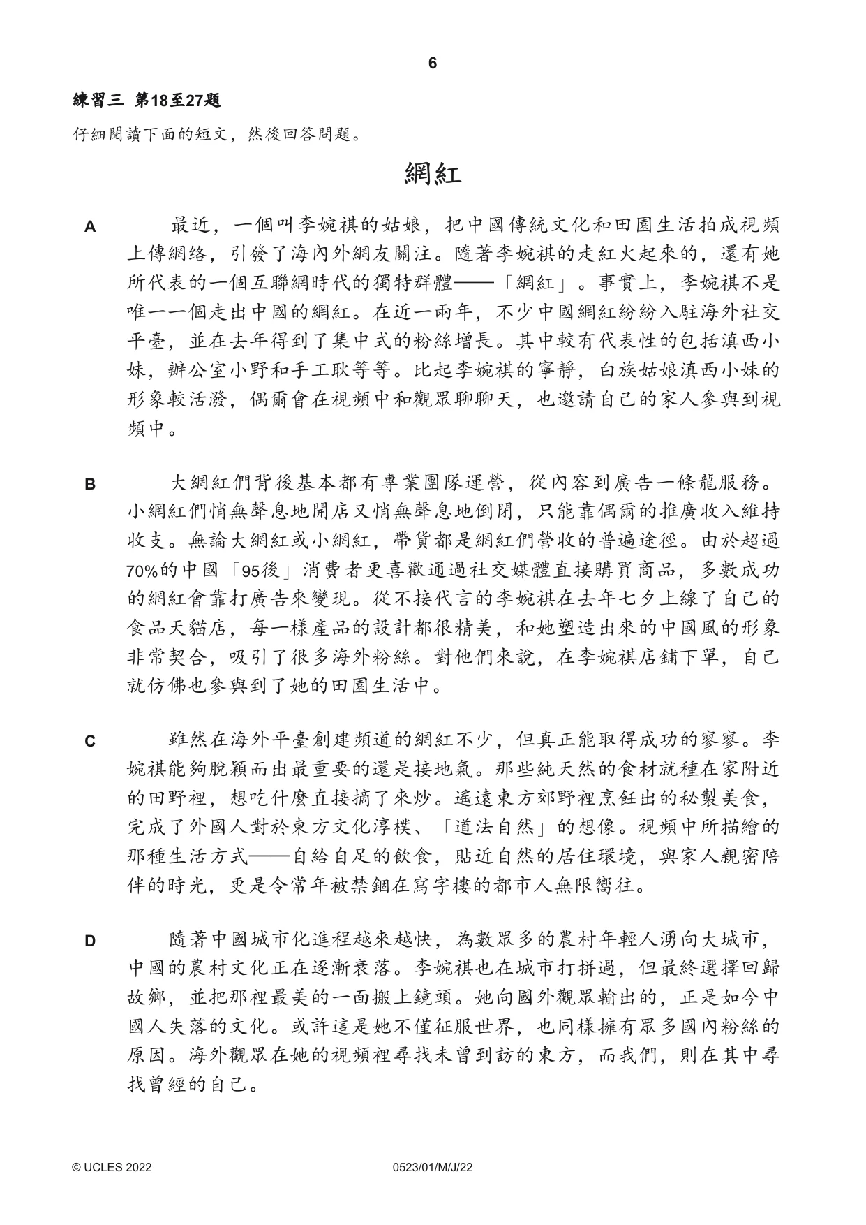 Cambridge IGCSE Chinese - Second Language 0523 2022 May/June Paper 1 · Variant 0 question paper, page 6 of 24