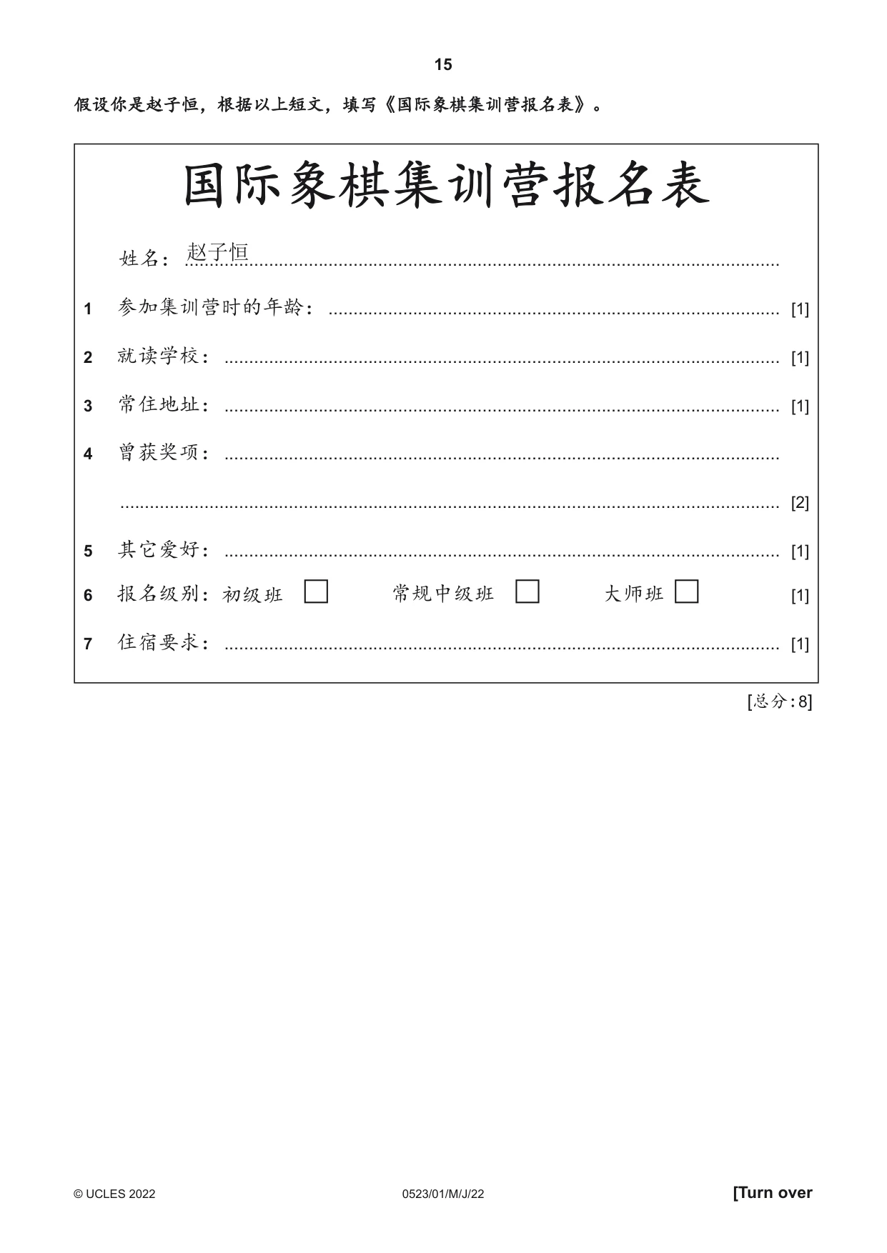 Cambridge IGCSE Chinese - Second Language 0523 2022 May/June Paper 1 · Variant 0 question paper, page 15 of 24