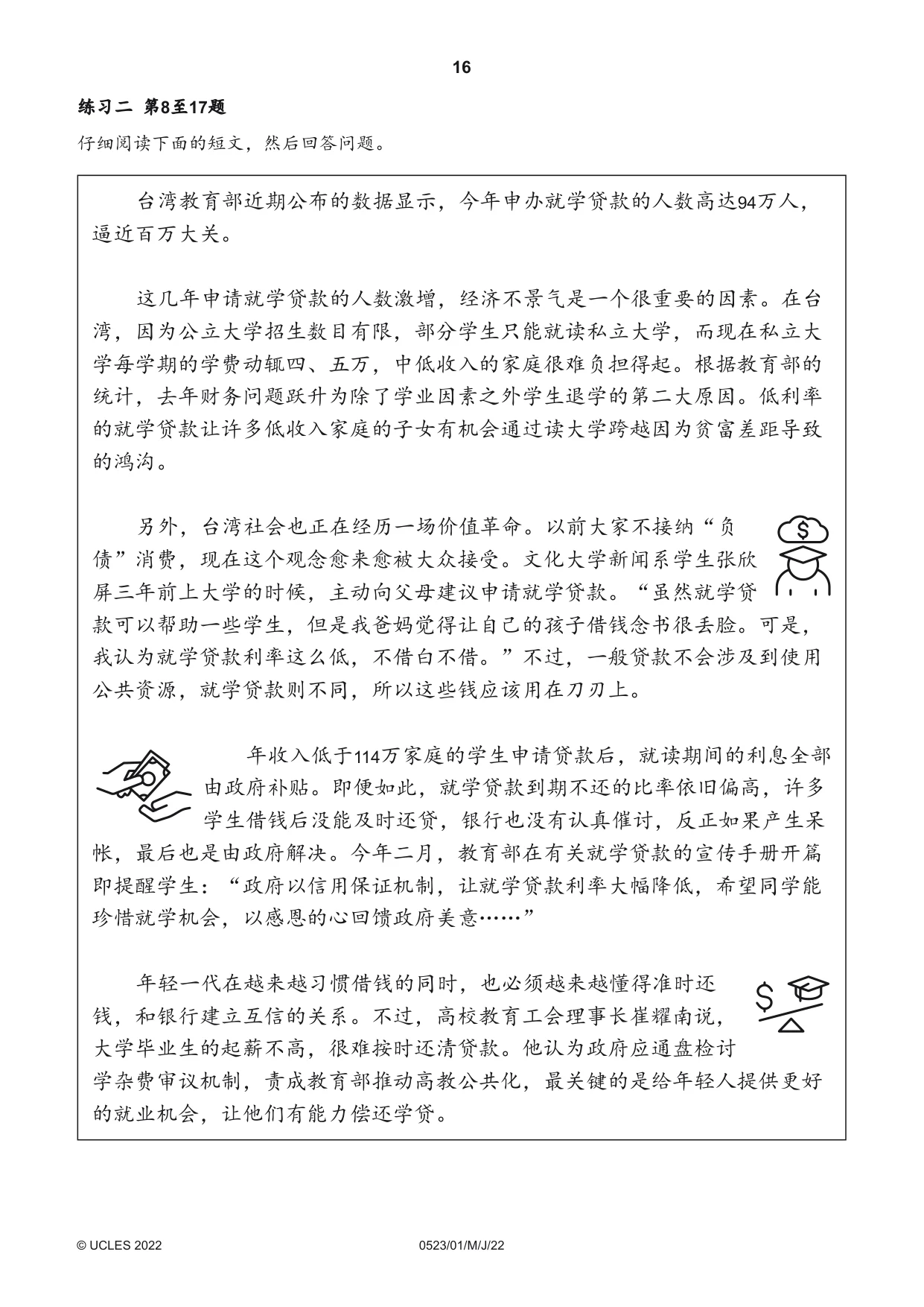 Cambridge IGCSE Chinese - Second Language 0523 2022 May/June Paper 1 · Variant 0 question paper, page 16 of 24