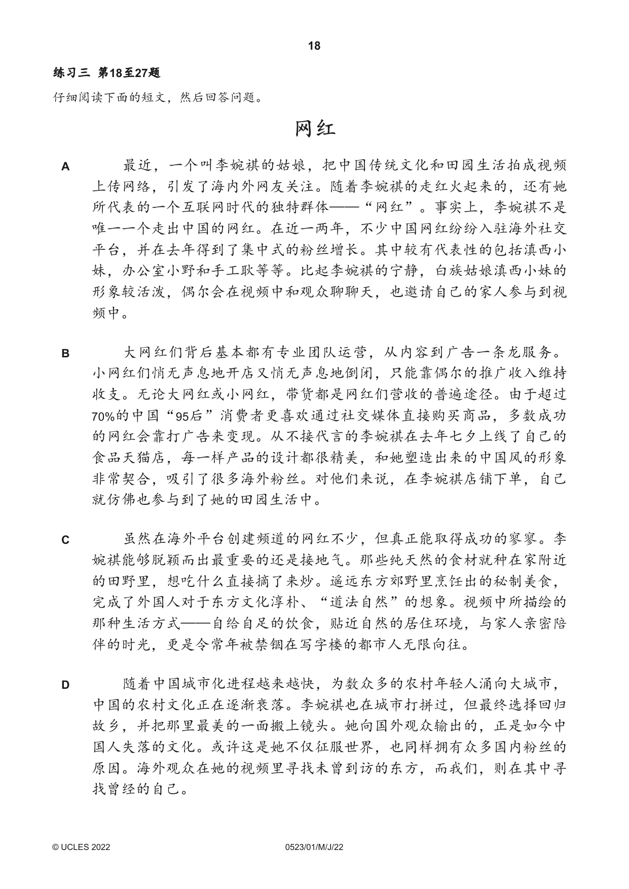 Cambridge IGCSE Chinese - Second Language 0523 2022 May/June Paper 1 · Variant 0 question paper, page 18 of 24