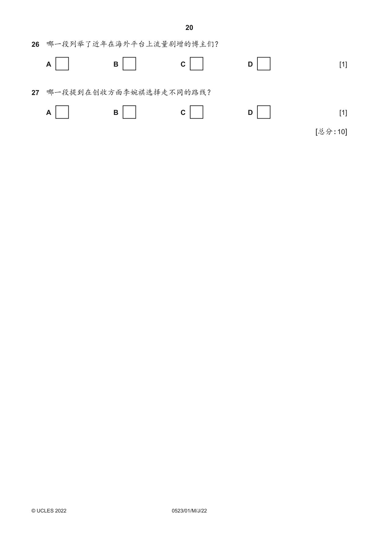 Cambridge IGCSE Chinese - Second Language 0523 2022 May/June Paper 1 · Variant 0 question paper, page 20 of 24