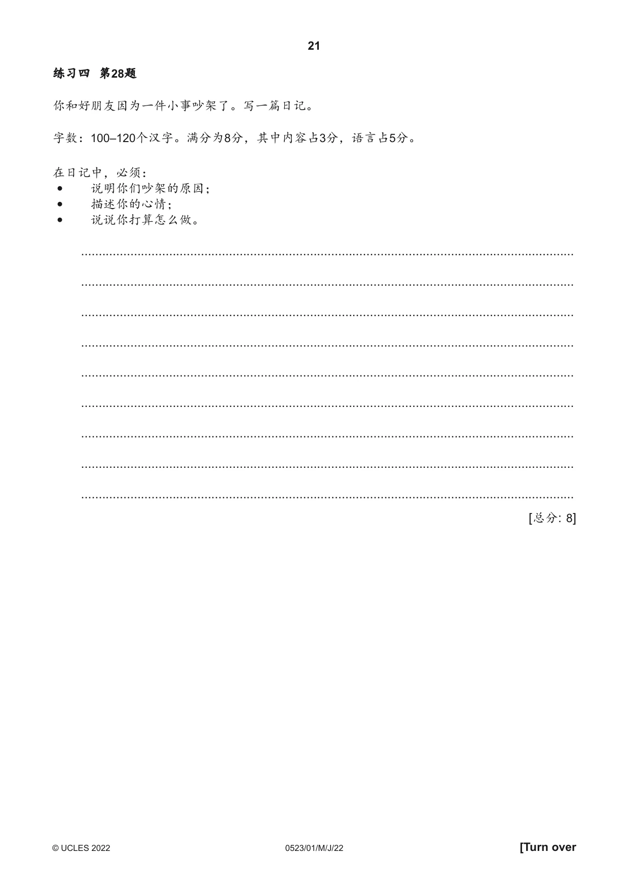 Cambridge IGCSE Chinese - Second Language 0523 2022 May/June Paper 1 · Variant 0 question paper, page 21 of 24
