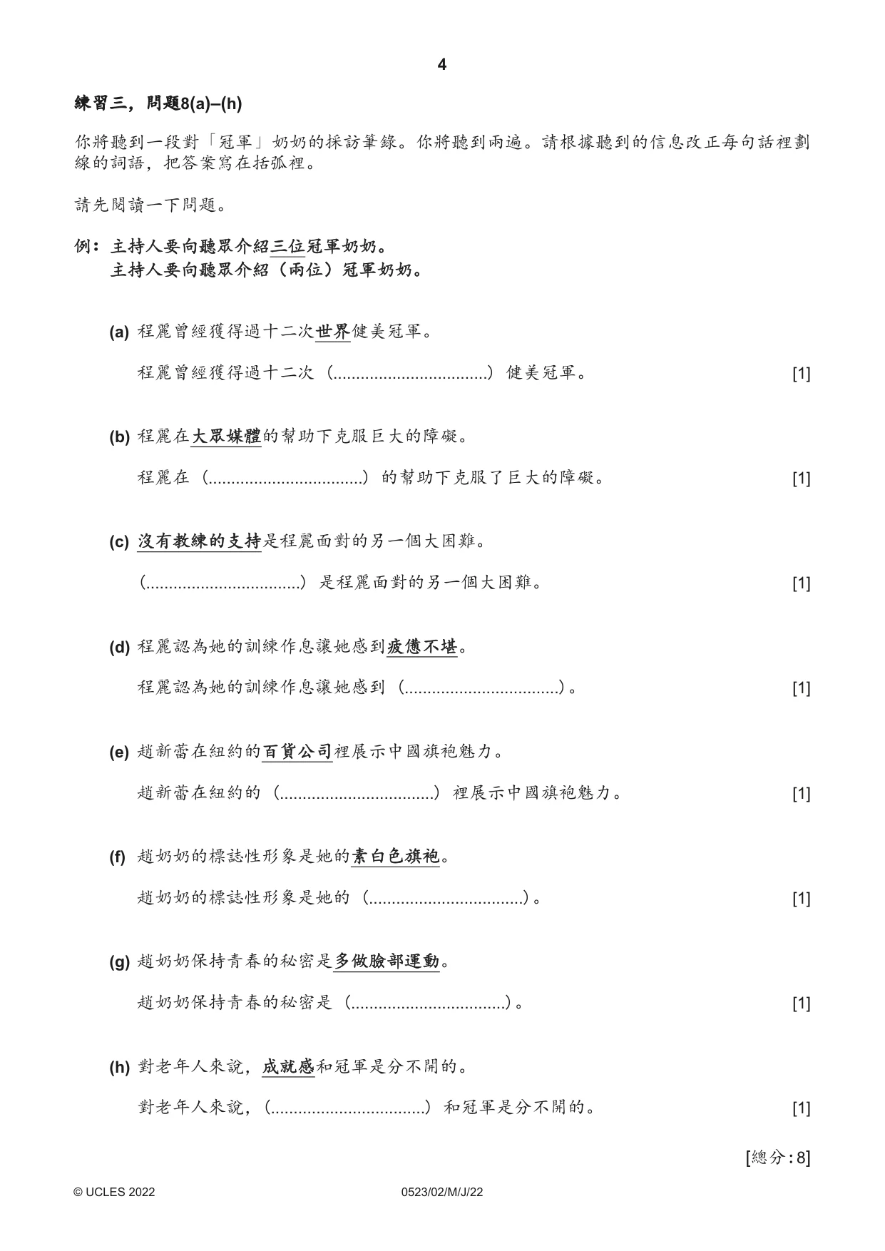 Cambridge IGCSE Chinese - Second Language 0523 2022 May/June Paper 2 · Variant 0 question paper, page 4 of 12