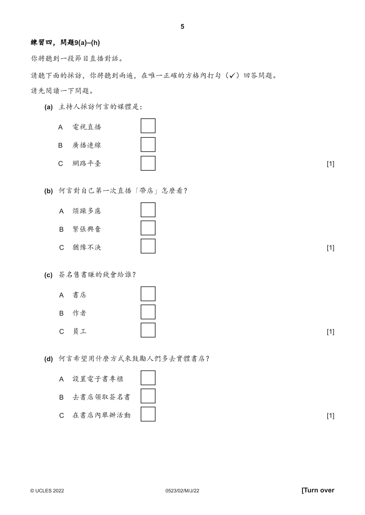 Cambridge IGCSE Chinese - Second Language 0523 2022 May/June Paper 2 · Variant 0 question paper, page 5 of 12