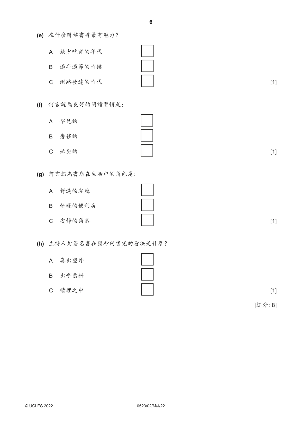 Cambridge IGCSE Chinese - Second Language 0523 2022 May/June Paper 2 · Variant 0 question paper, page 6 of 12