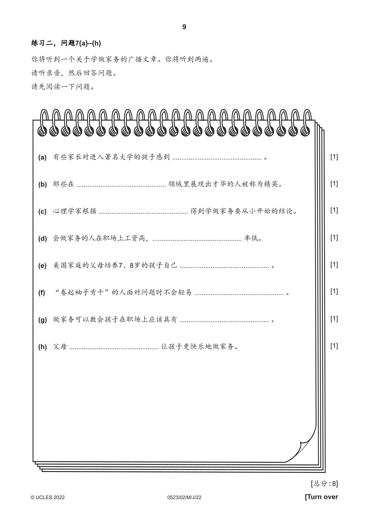 Cambridge IGCSE Chinese - Second Language 0523 2022 May/June Paper 2 · Variant 0 question paper, page 9 of 12