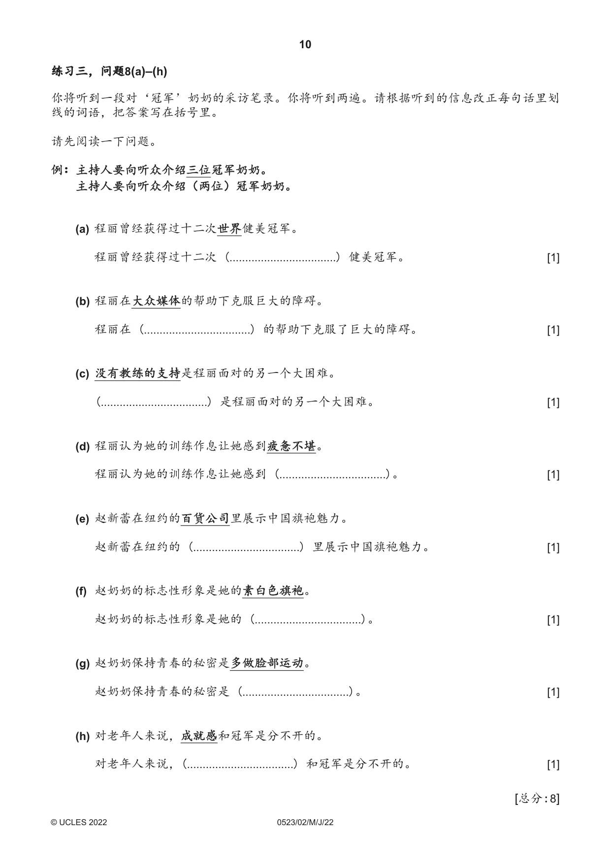Cambridge IGCSE Chinese - Second Language 0523 2022 May/June Paper 2 · Variant 0 question paper, page 10 of 12