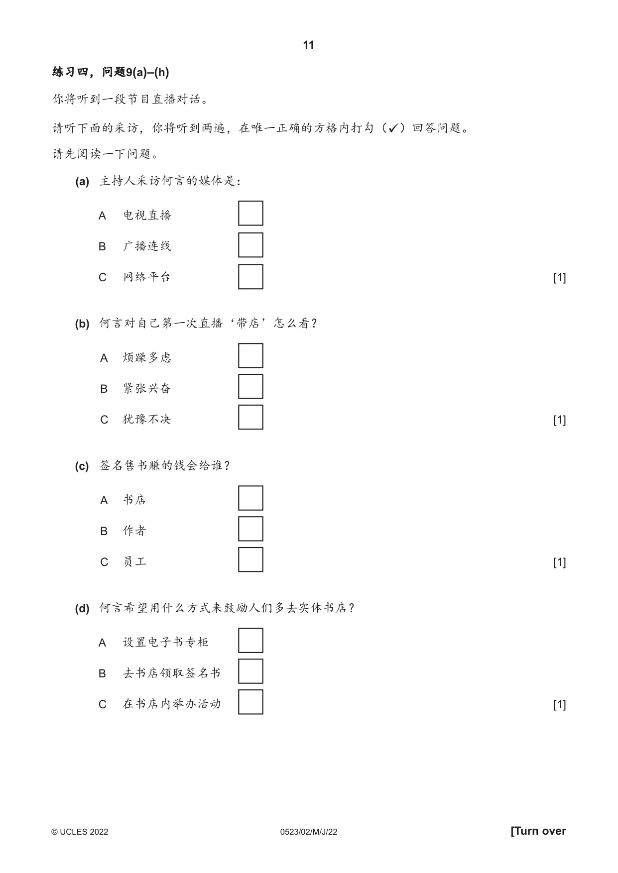 Cambridge IGCSE Chinese - Second Language 0523 2022 May/June Paper 2 · Variant 0 question paper, page 11 of 12
