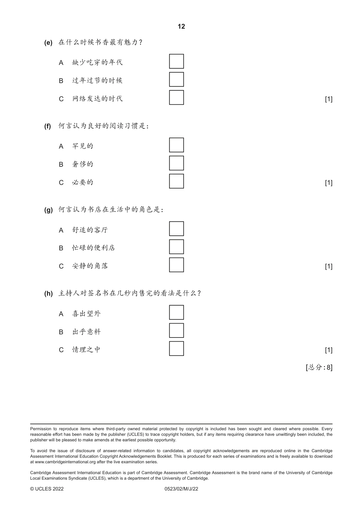 Cambridge IGCSE Chinese - Second Language 0523 2022 May/June Paper 2 · Variant 0 question paper, page 12 of 12