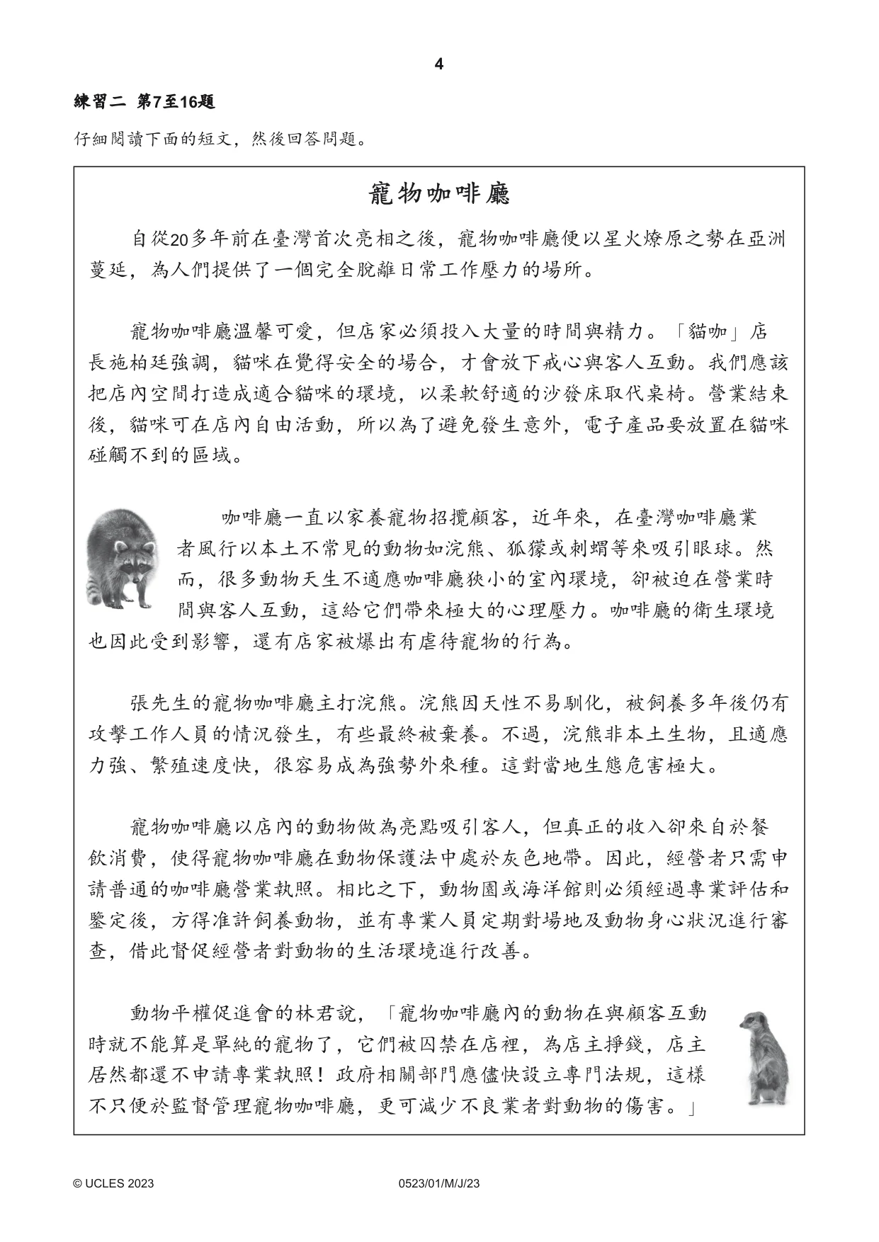 Cambridge IGCSE Chinese - Second Language 0523 2023 May/June Paper 1 · Variant 0 question paper, page 4 of 24