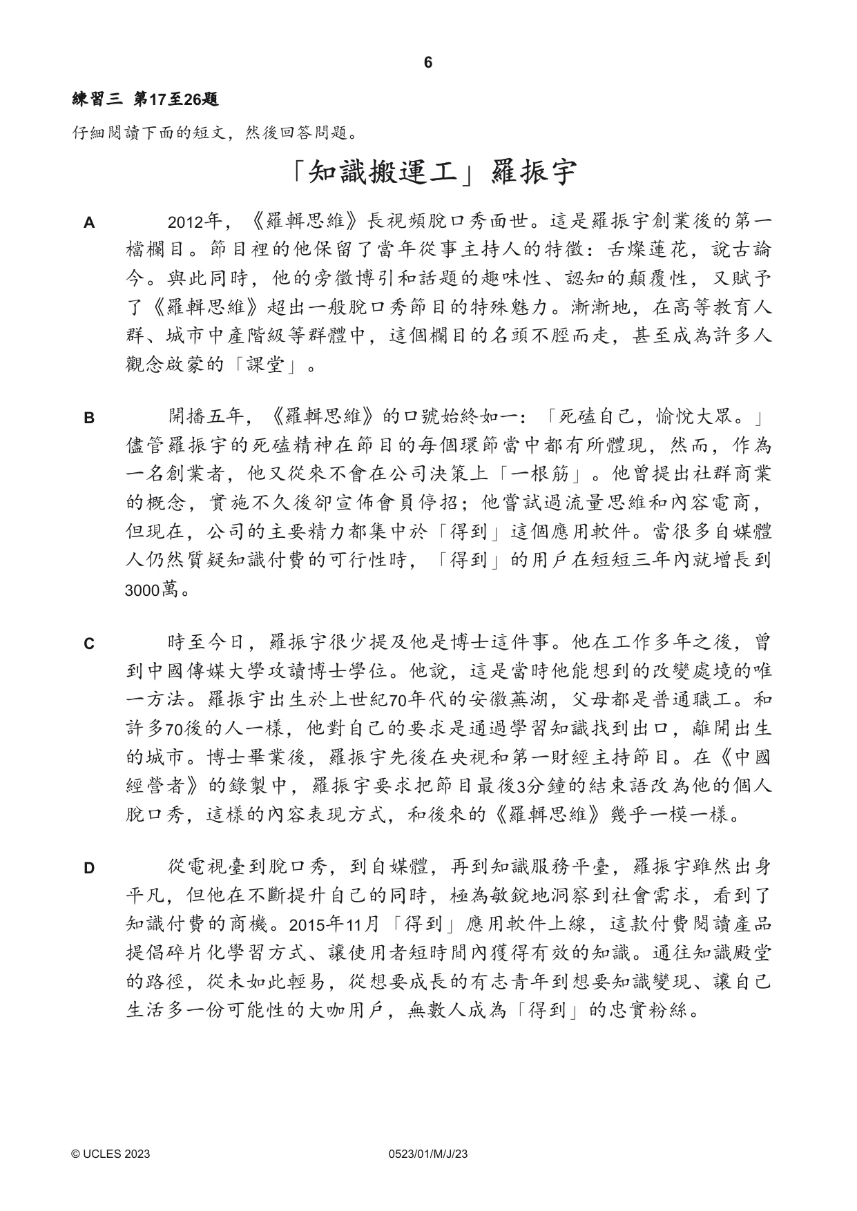 Cambridge IGCSE Chinese - Second Language 0523 2023 May/June Paper 1 · Variant 0 question paper, page 6 of 24