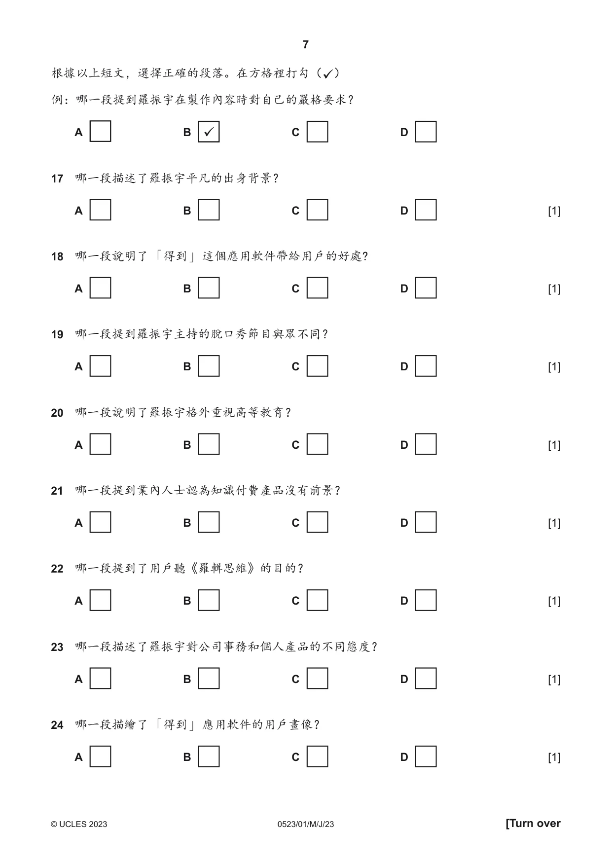 Cambridge IGCSE Chinese - Second Language 0523 2023 May/June Paper 1 · Variant 0 question paper, page 7 of 24