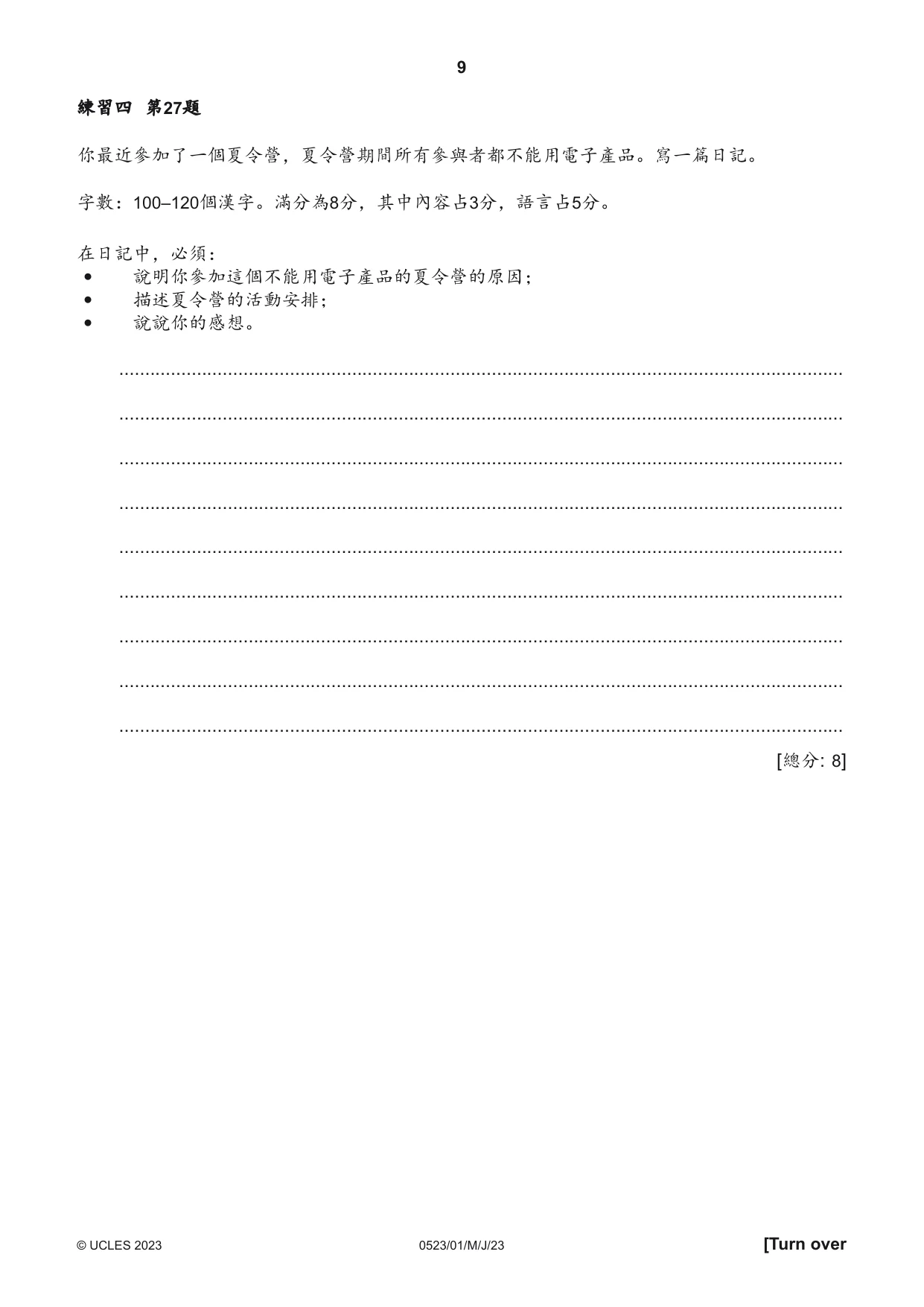 Cambridge IGCSE Chinese - Second Language 0523 2023 May/June Paper 1 · Variant 0 question paper, page 9 of 24