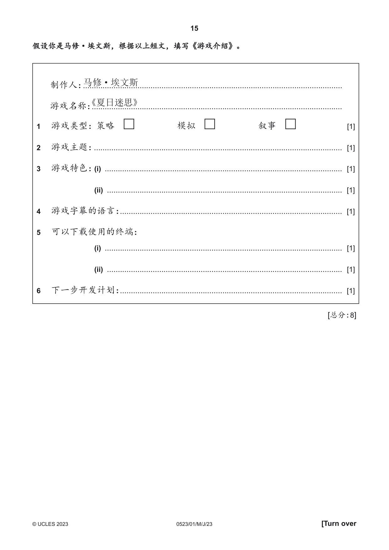 Cambridge IGCSE Chinese - Second Language 0523 2023 May/June Paper 1 · Variant 0 question paper, page 15 of 24