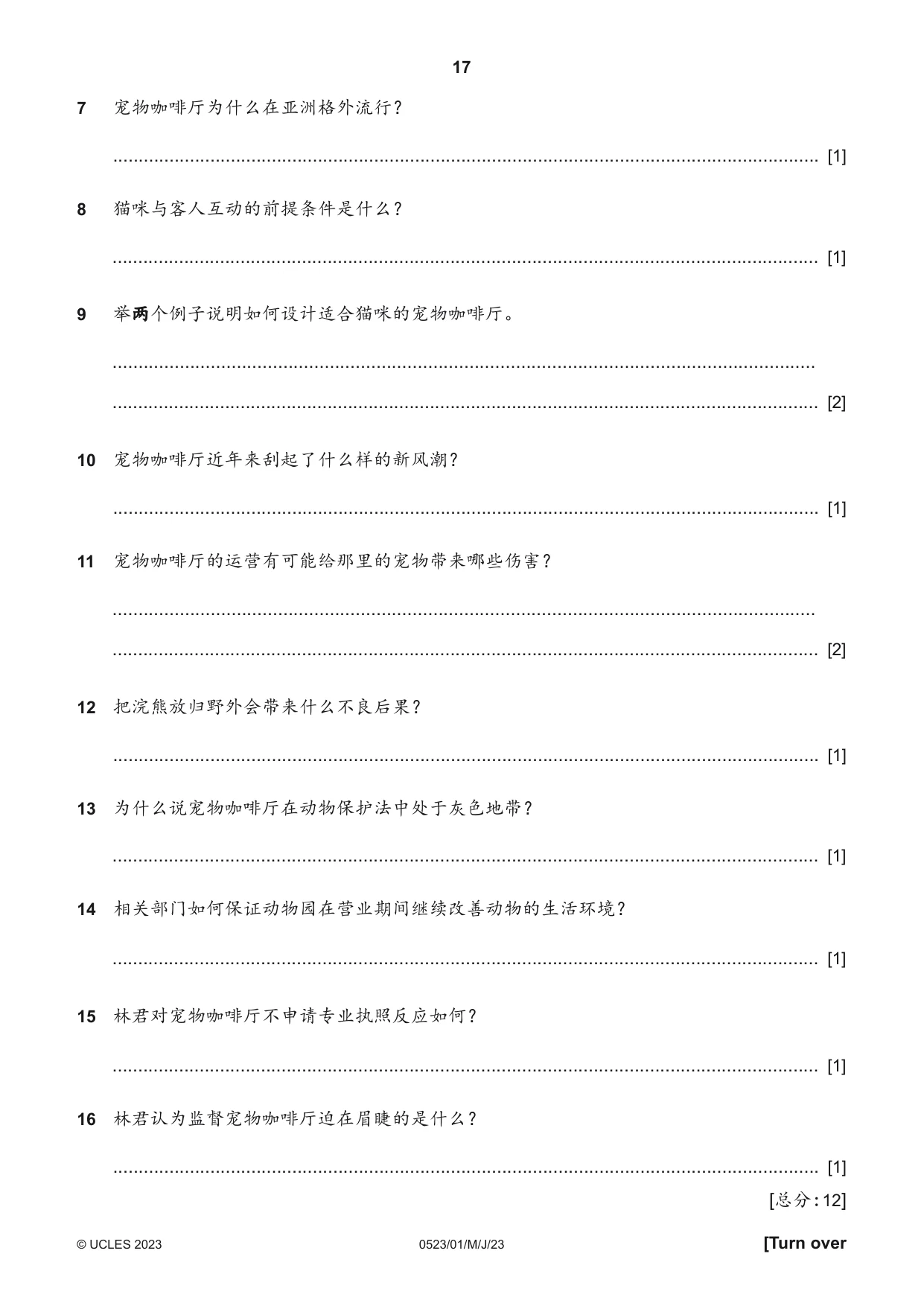 Cambridge IGCSE Chinese - Second Language 0523 2023 May/June Paper 1 · Variant 0 question paper, page 17 of 24