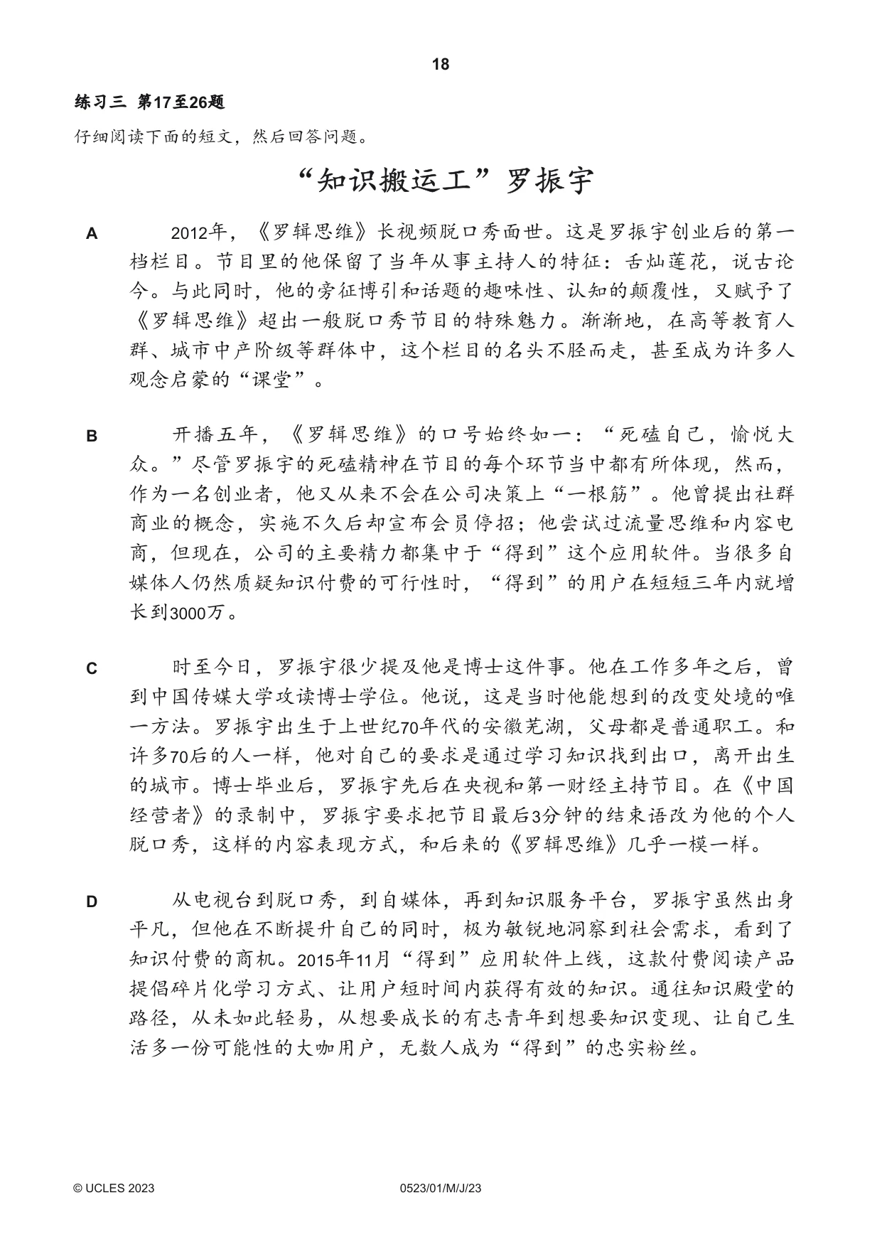 Cambridge IGCSE Chinese - Second Language 0523 2023 May/June Paper 1 · Variant 0 question paper, page 18 of 24