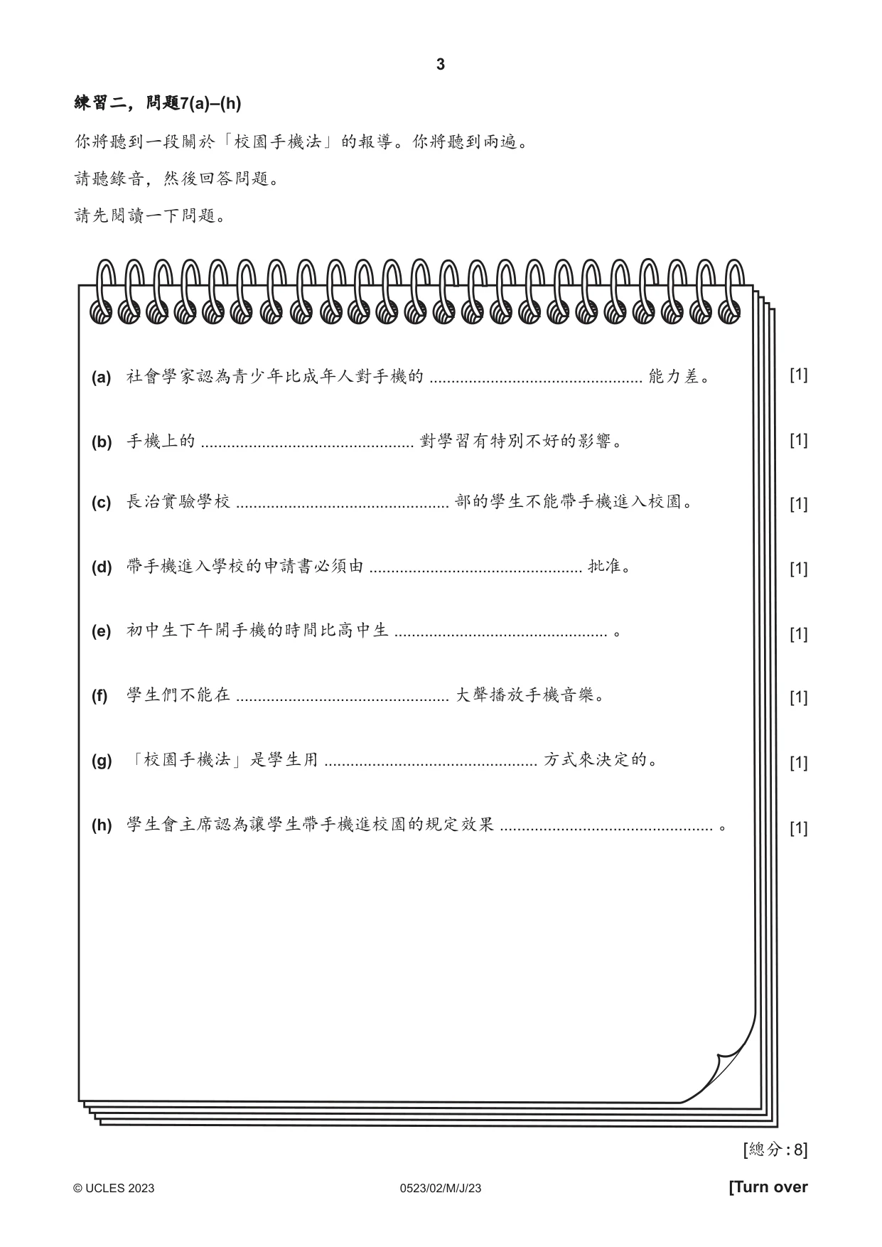 Cambridge IGCSE Chinese - Second Language 0523 2023 May/June Paper 2 · Variant 0 question paper, page 3 of 12
