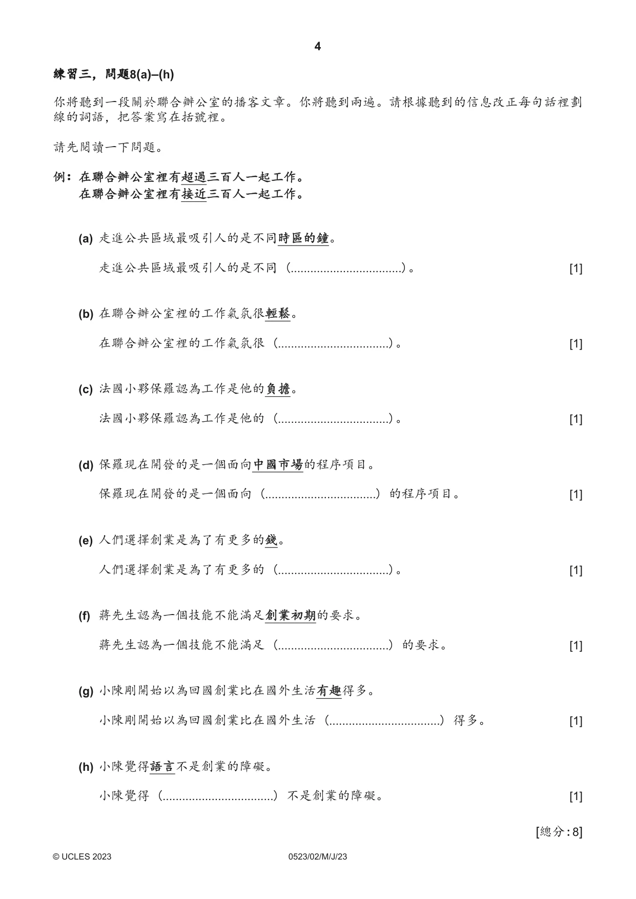 Cambridge IGCSE Chinese - Second Language 0523 2023 May/June Paper 2 · Variant 0 question paper, page 4 of 12