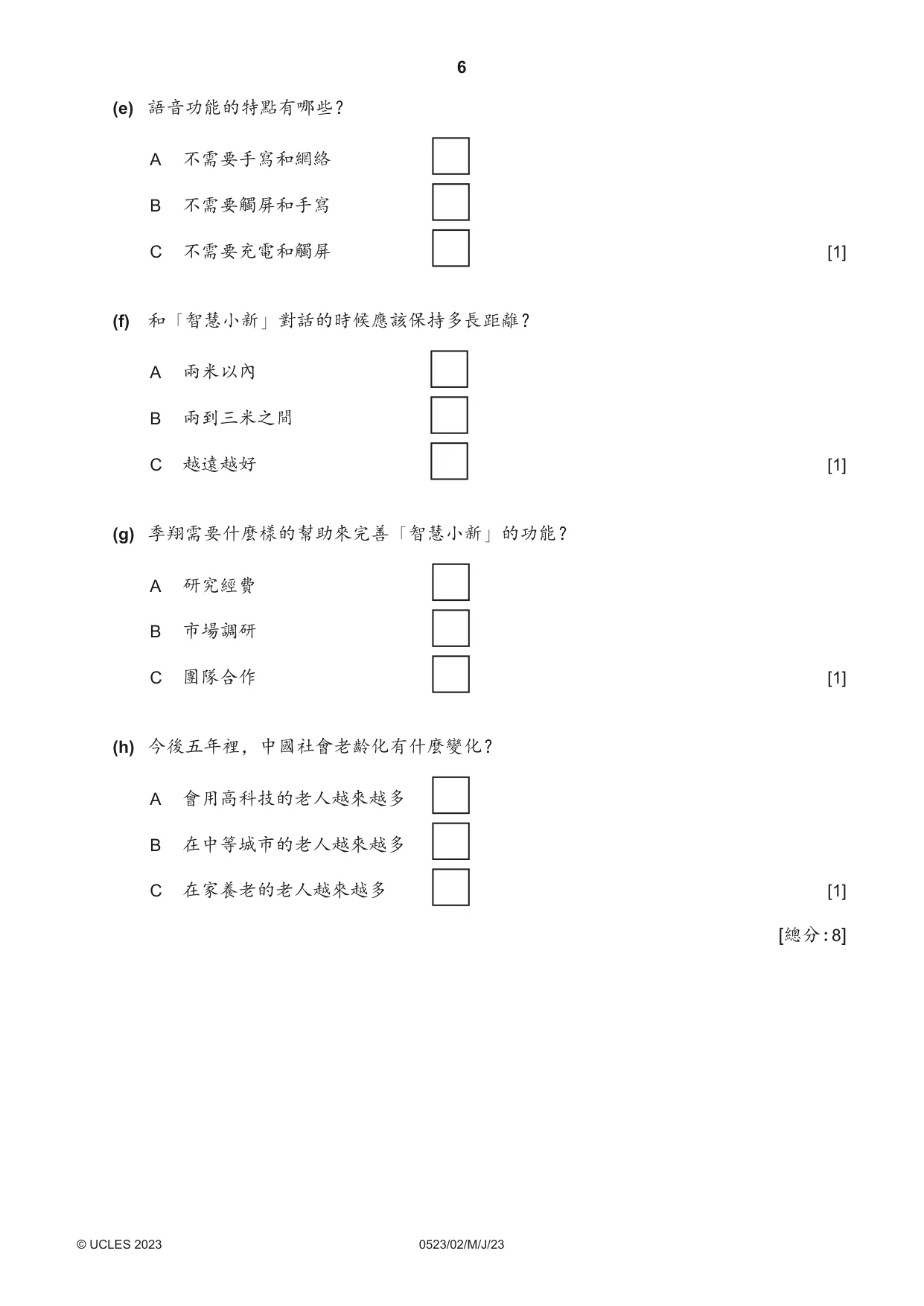 Cambridge IGCSE Chinese - Second Language 0523 2023 May/June Paper 2 · Variant 0 question paper, page 6 of 12