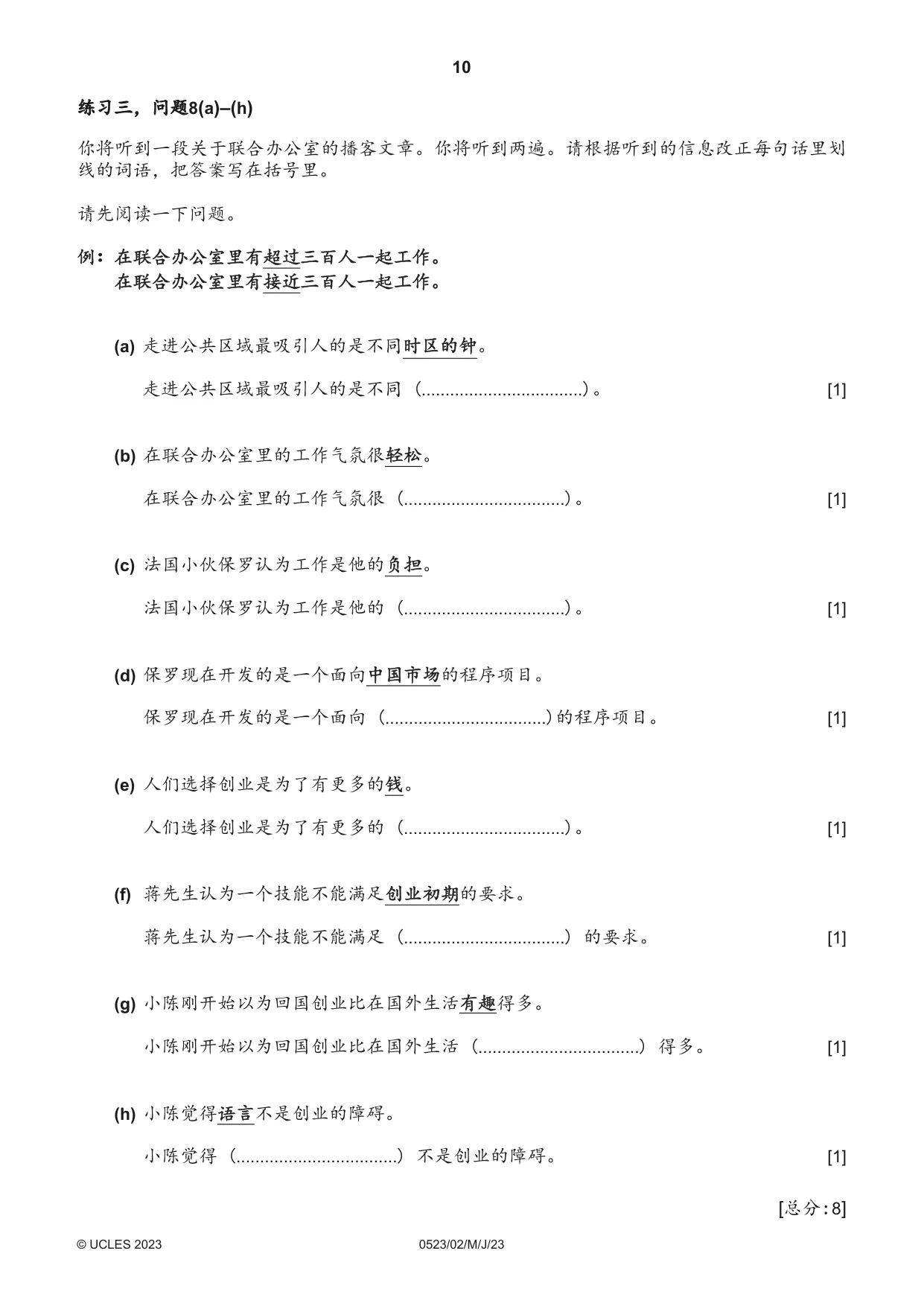 Cambridge IGCSE Chinese - Second Language 0523 2023 May/June Paper 2 · Variant 0 question paper, page 10 of 12