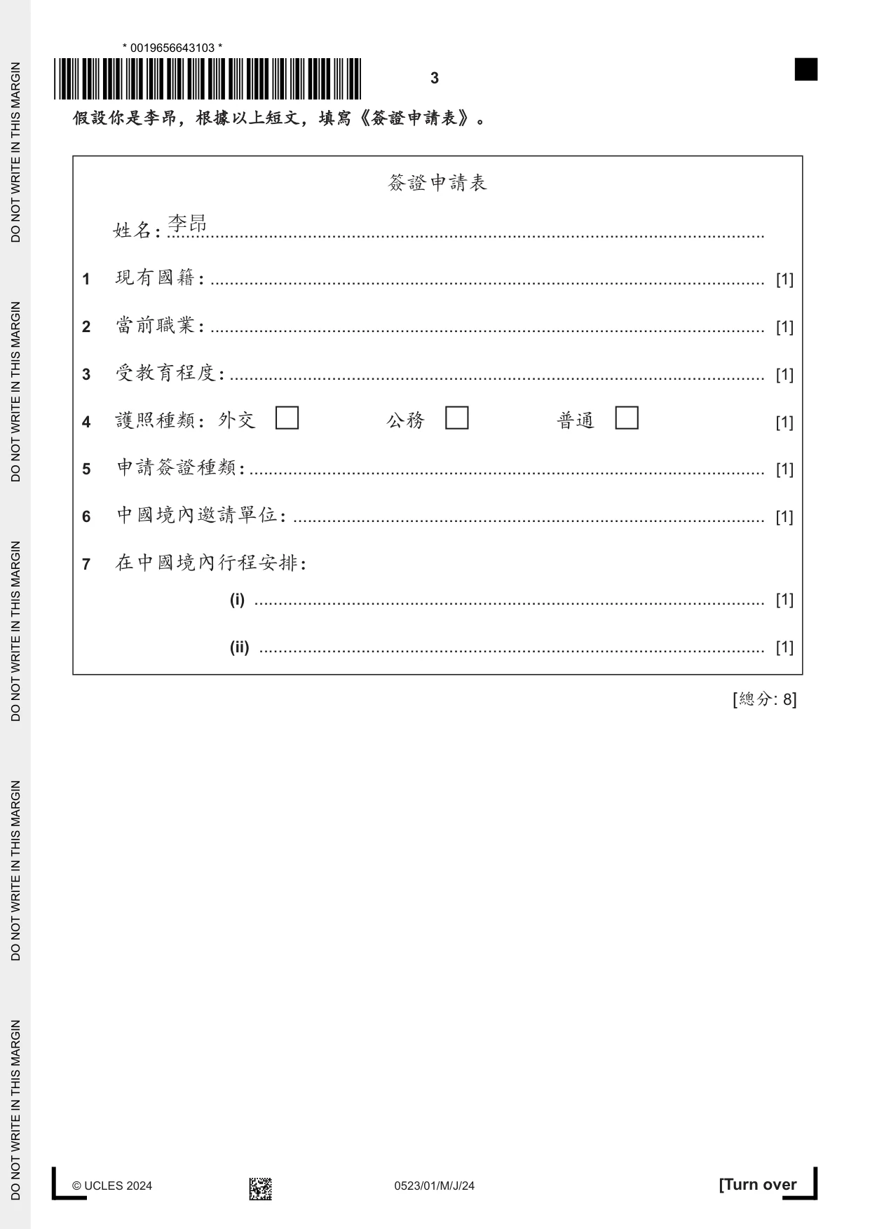Cambridge IGCSE Chinese - Second Language 0523 2024 May/June Paper 1 · Variant 0 question paper, page 3 of 24