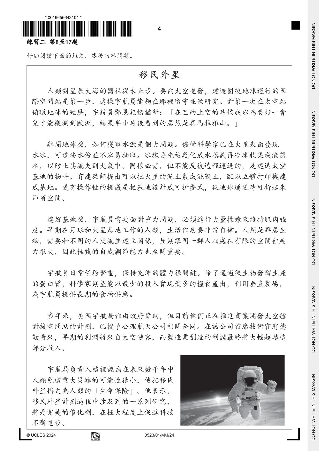 Cambridge IGCSE Chinese - Second Language 0523 2024 May/June Paper 1 · Variant 0 question paper, page 4 of 24