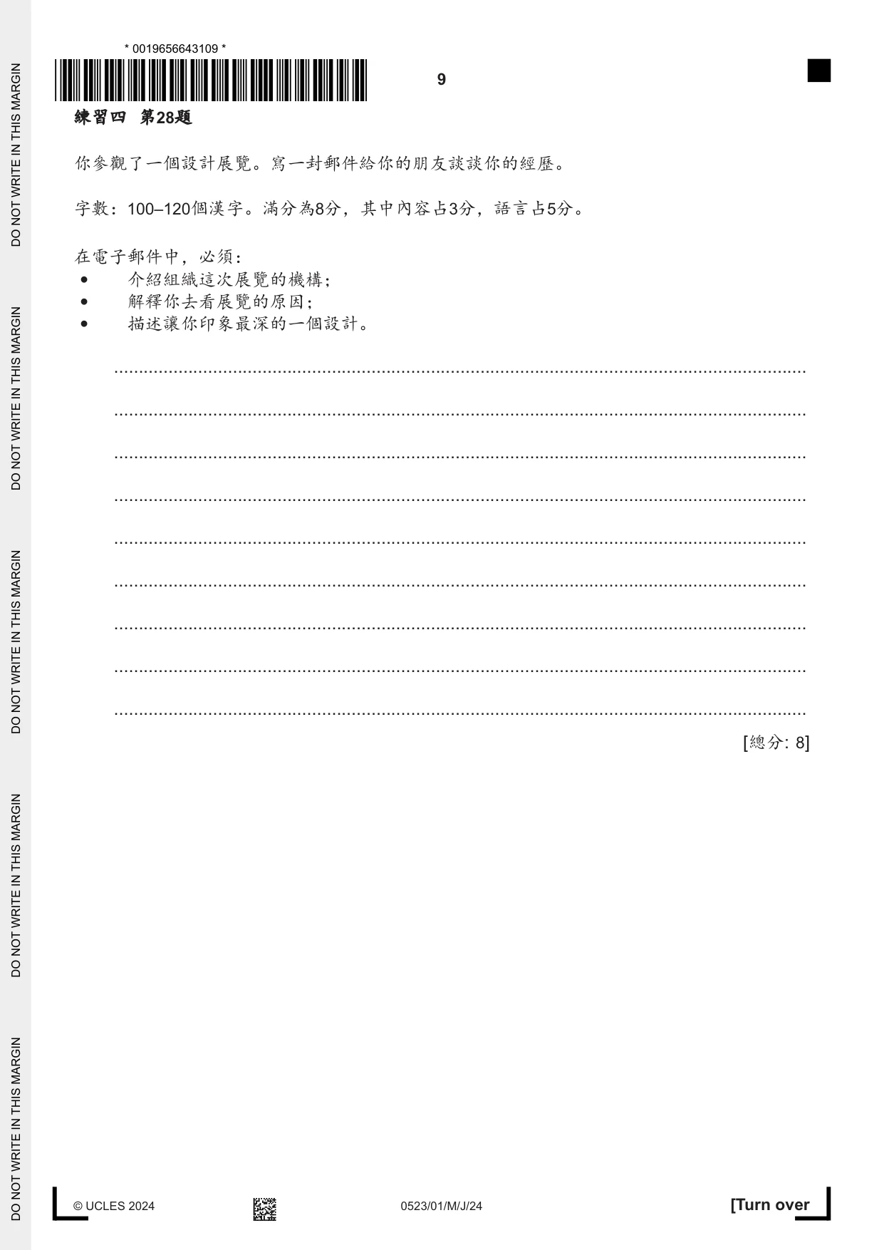 Cambridge IGCSE Chinese - Second Language 0523 2024 May/June Paper 1 · Variant 0 question paper, page 9 of 24