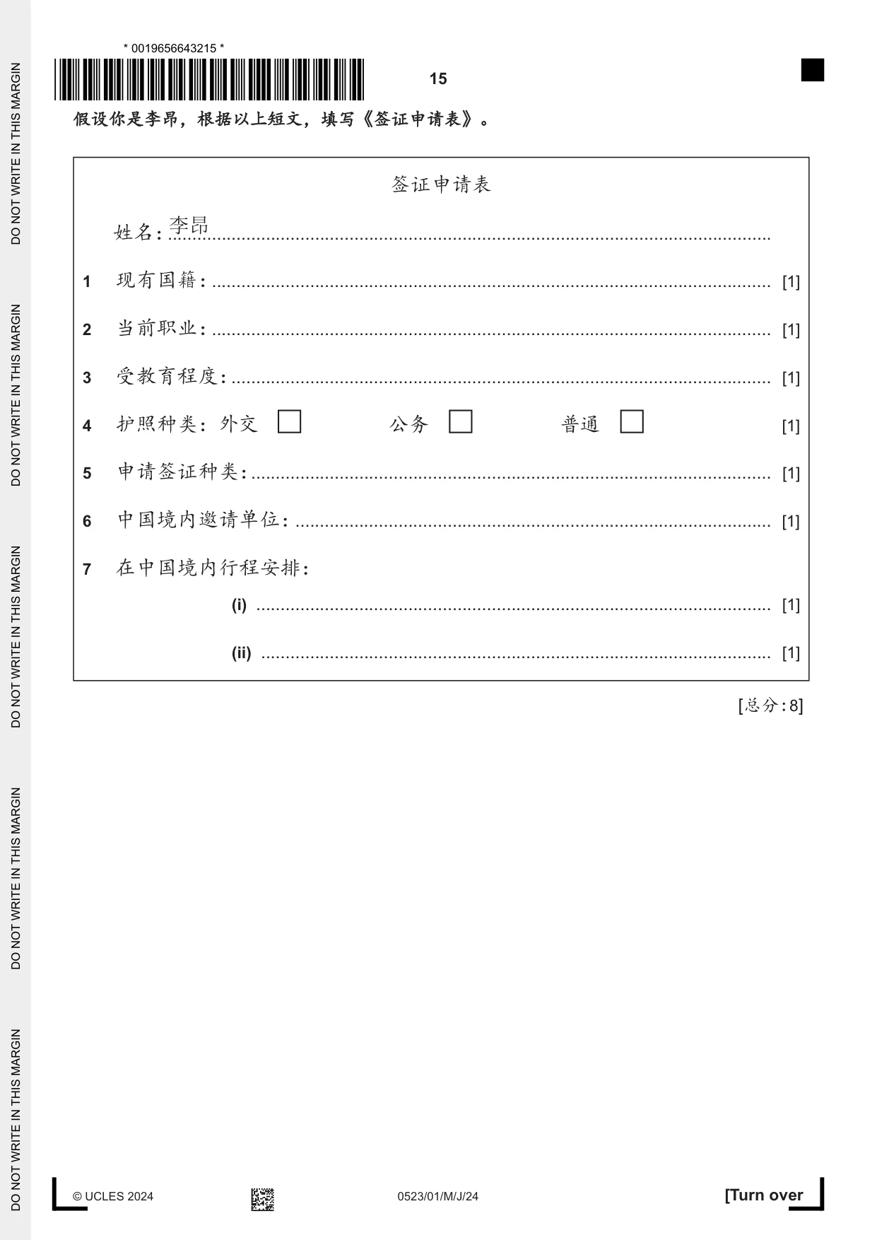 Cambridge IGCSE Chinese - Second Language 0523 2024 May/June Paper 1 · Variant 0 question paper, page 15 of 24