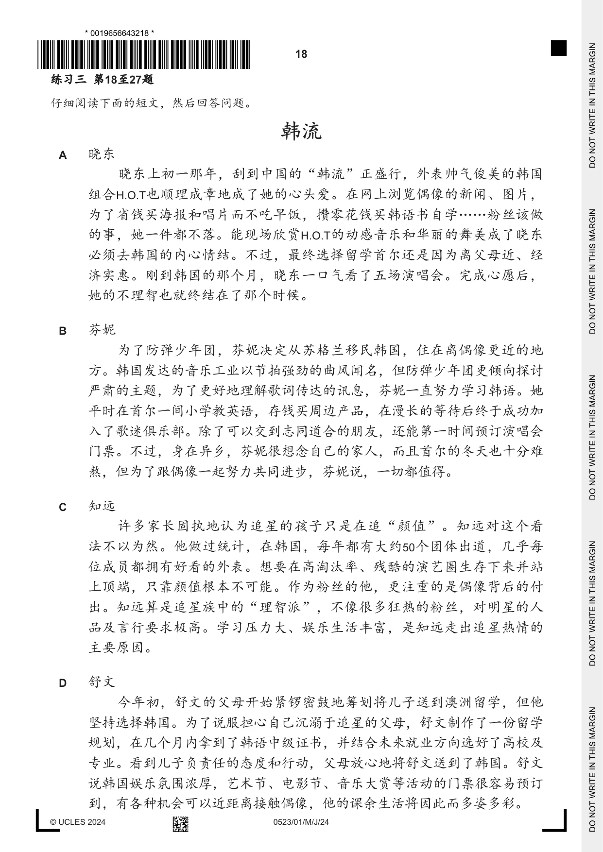 Cambridge IGCSE Chinese - Second Language 0523 2024 May/June Paper 1 · Variant 0 question paper, page 18 of 24
