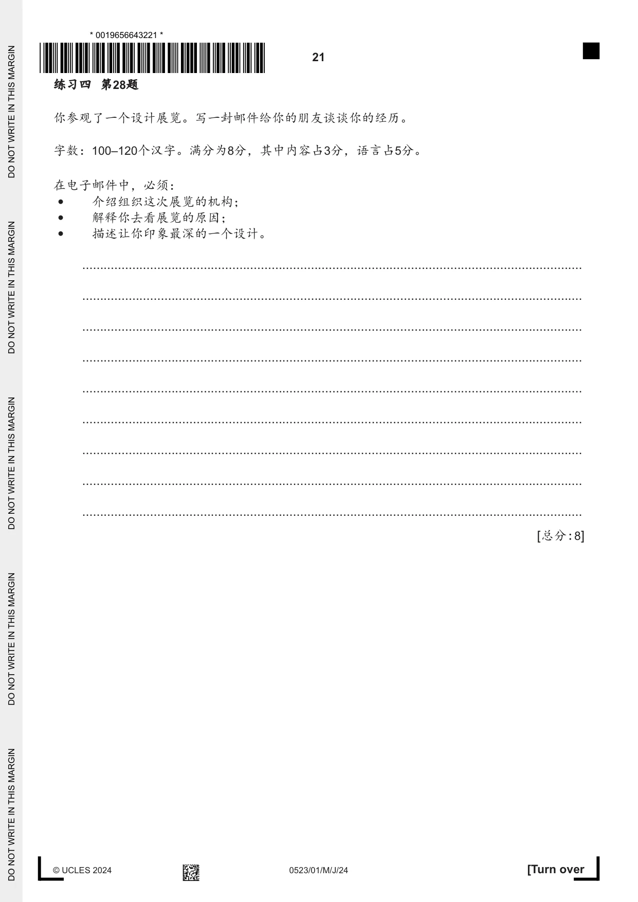 Cambridge IGCSE Chinese - Second Language 0523 2024 May/June Paper 1 · Variant 0 question paper, page 21 of 24