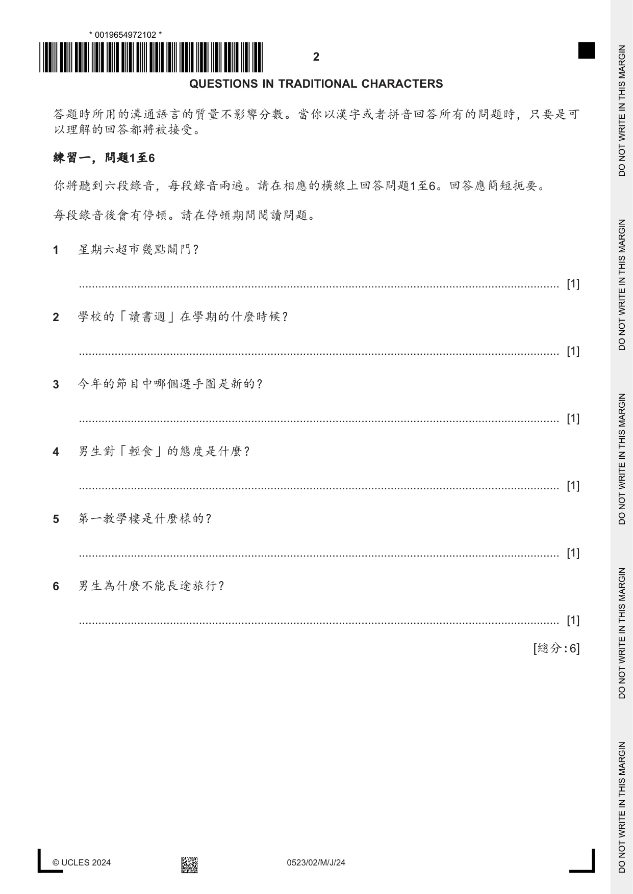 Cambridge IGCSE Chinese - Second Language 0523 2024 May/June Paper 2 · Variant 0 question paper, page 2 of 12