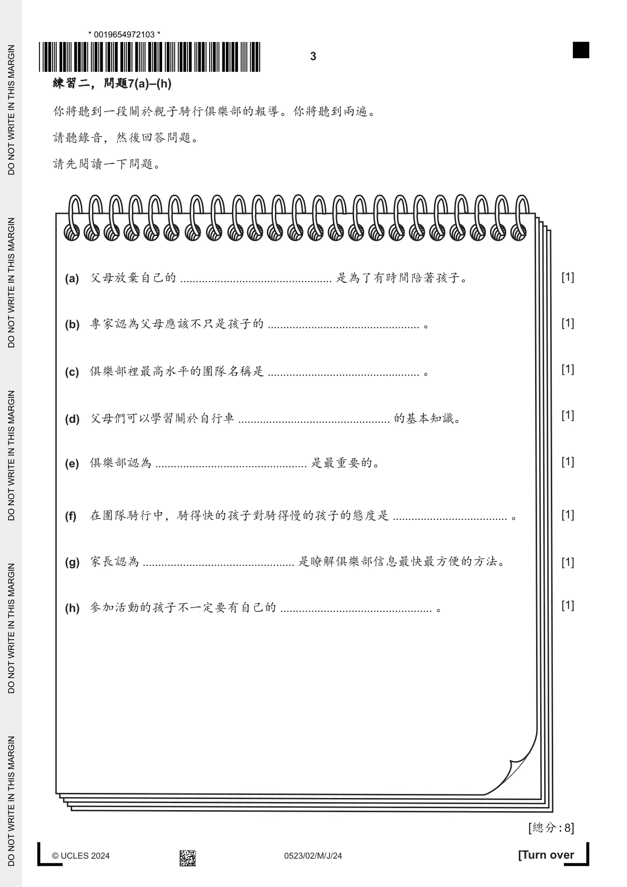 Cambridge IGCSE Chinese - Second Language 0523 2024 May/June Paper 2 · Variant 0 question paper, page 3 of 12