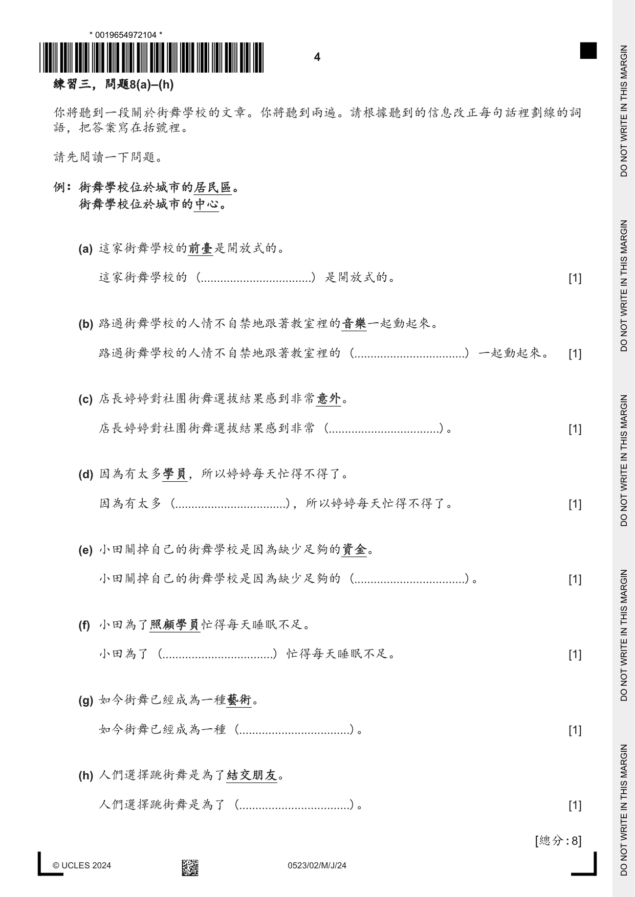 Cambridge IGCSE Chinese - Second Language 0523 2024 May/June Paper 2 · Variant 0 question paper, page 4 of 12