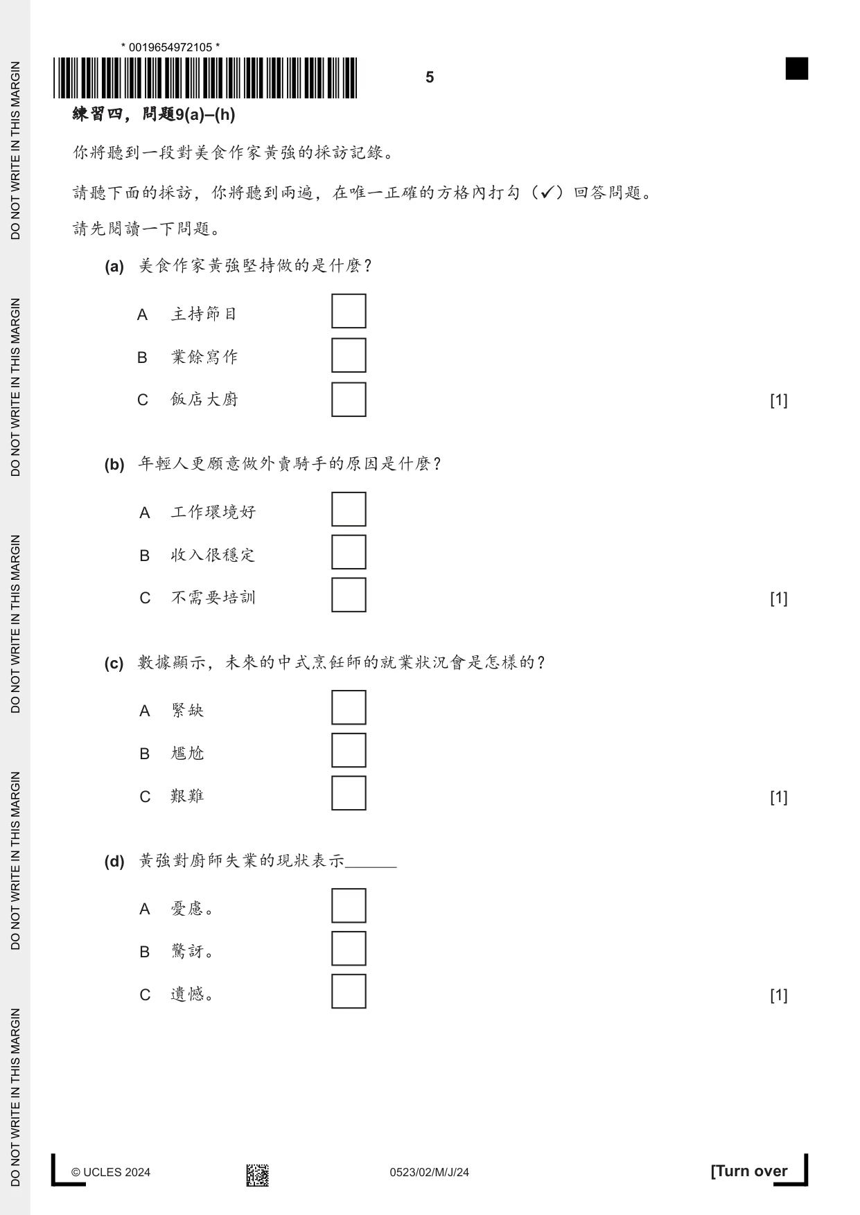 Cambridge IGCSE Chinese - Second Language 0523 2024 May/June Paper 2 · Variant 0 question paper, page 5 of 12
