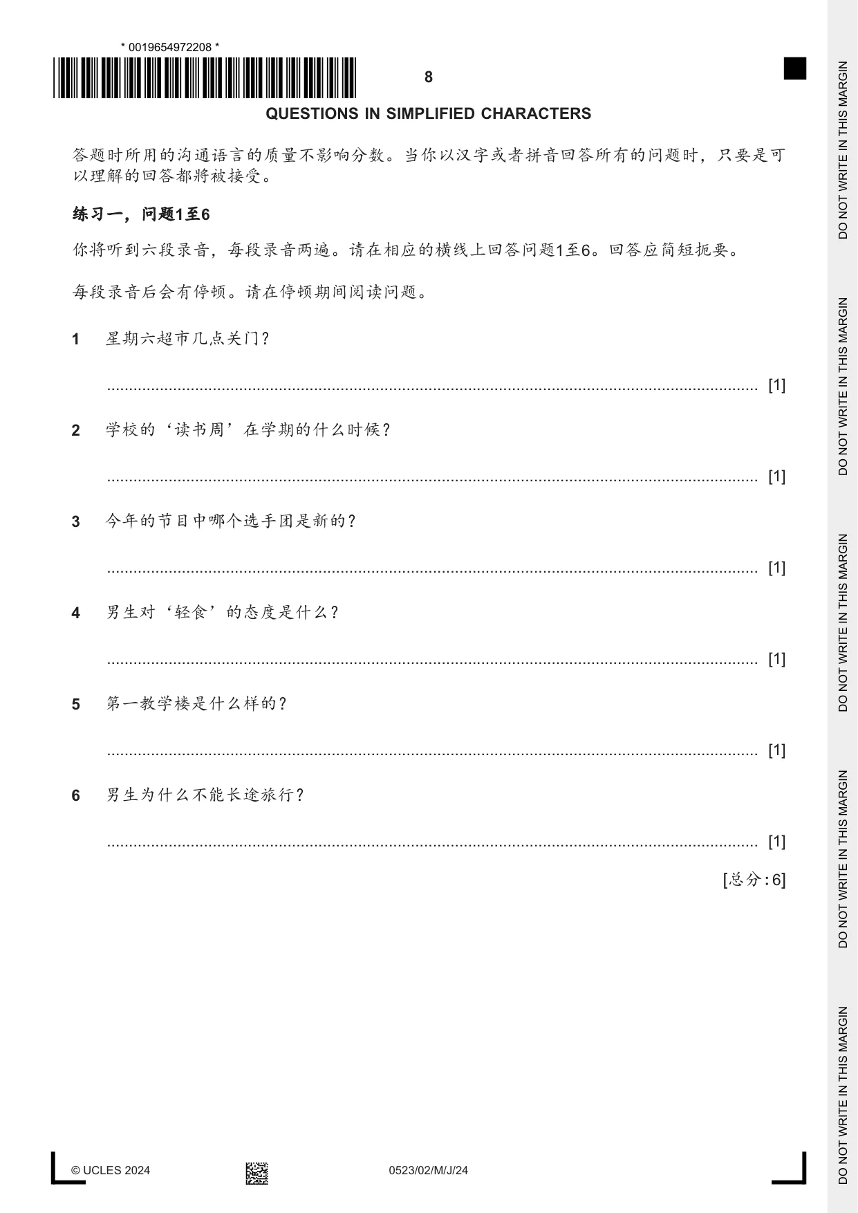 Cambridge IGCSE Chinese - Second Language 0523 2024 May/June Paper 2 · Variant 0 question paper, page 8 of 12