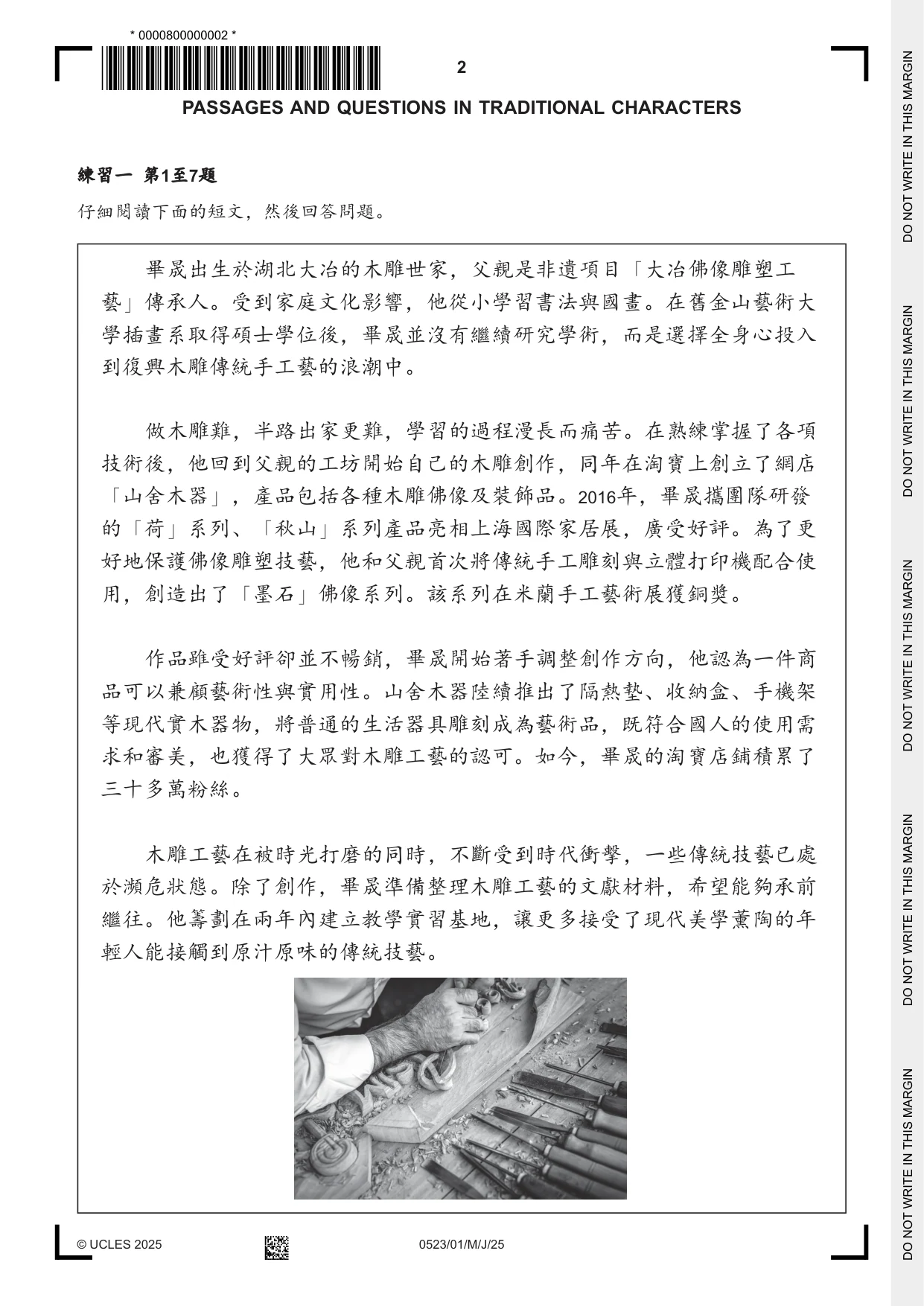 Cambridge IGCSE Chinese - Second Language 0523 2025 May/June Paper 1 · Variant 0 question paper, page 2 of 24
