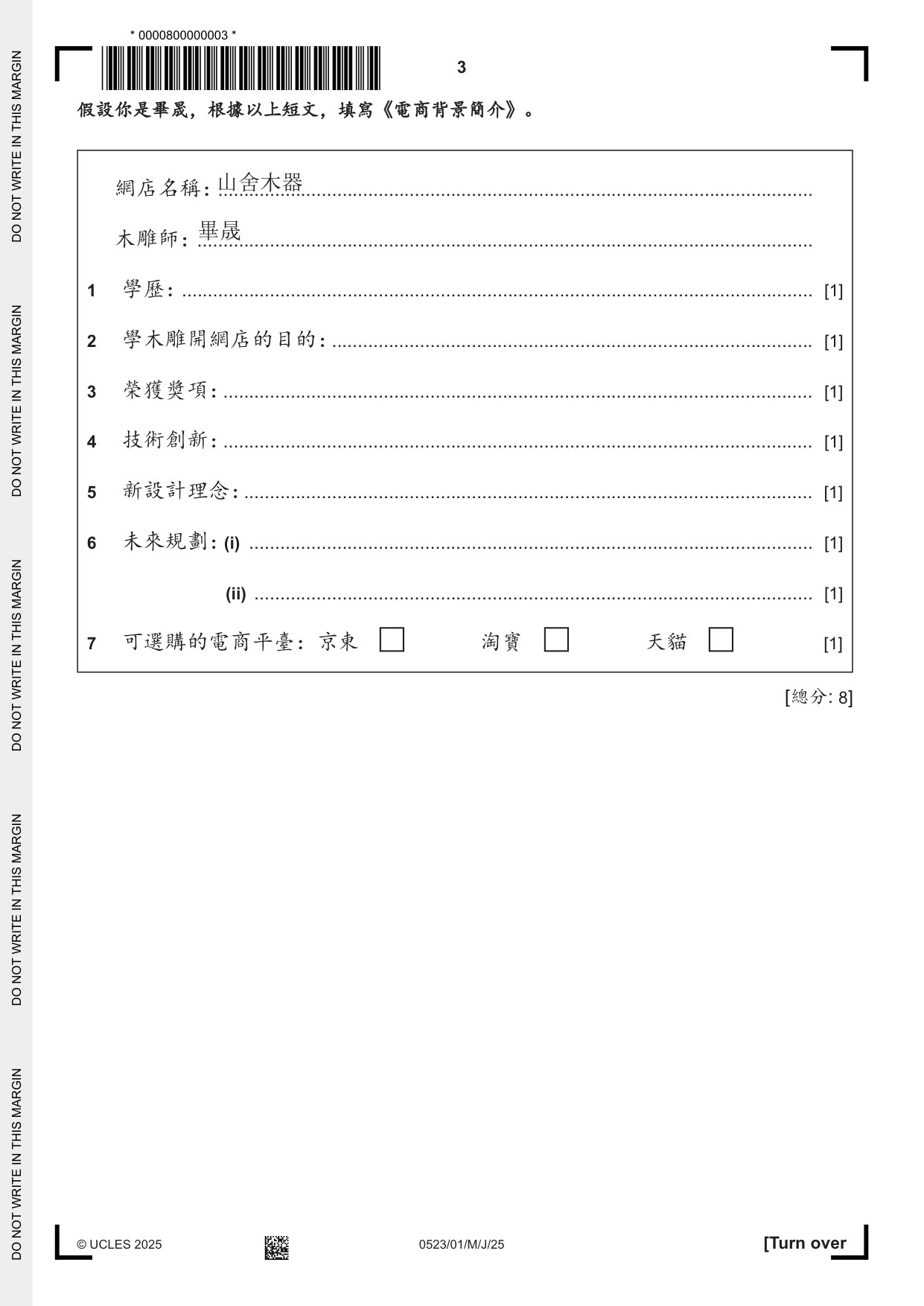 Cambridge IGCSE Chinese - Second Language 0523 2025 May/June Paper 1 · Variant 0 question paper, page 3 of 24