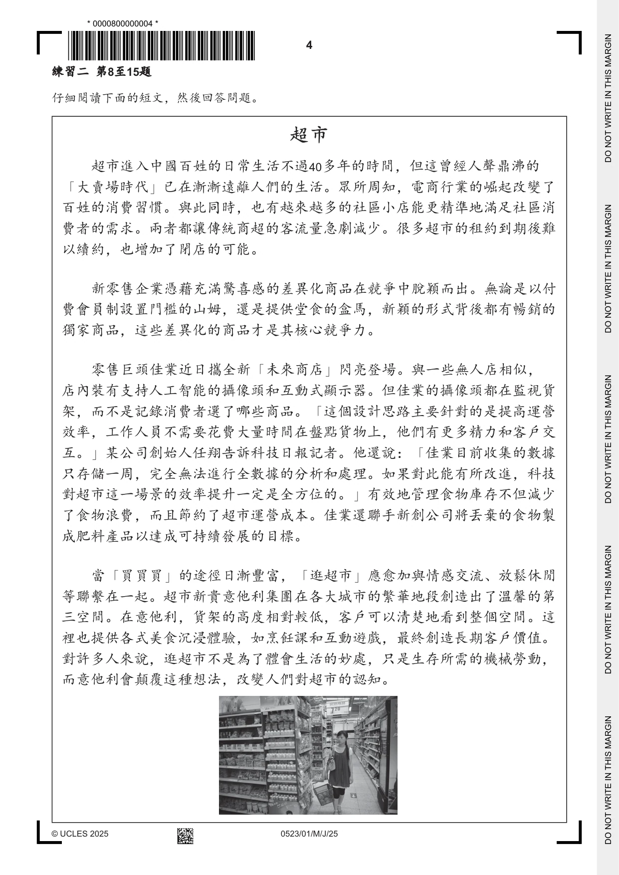 Cambridge IGCSE Chinese - Second Language 0523 2025 May/June Paper 1 · Variant 0 question paper, page 4 of 24