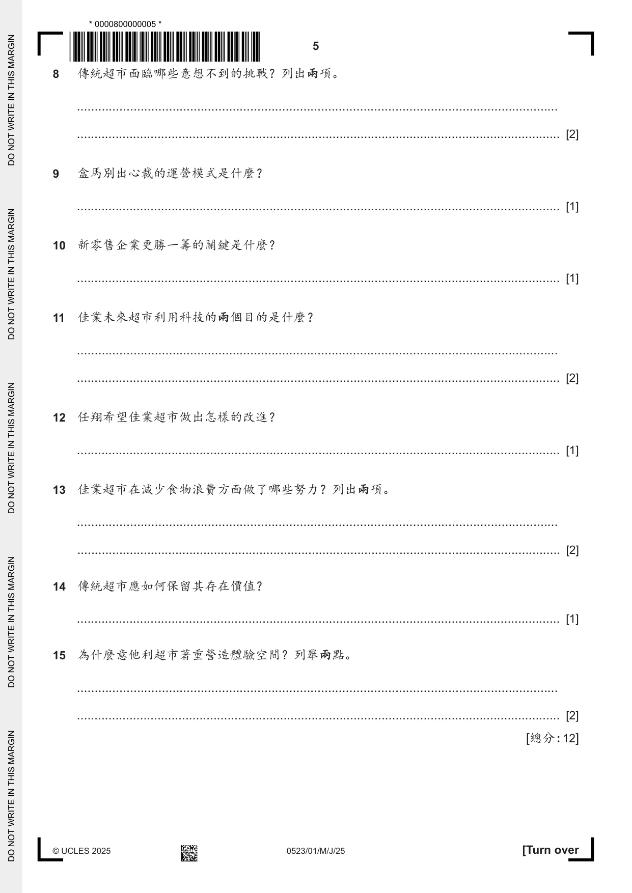 Cambridge IGCSE Chinese - Second Language 0523 2025 May/June Paper 1 · Variant 0 question paper, page 5 of 24