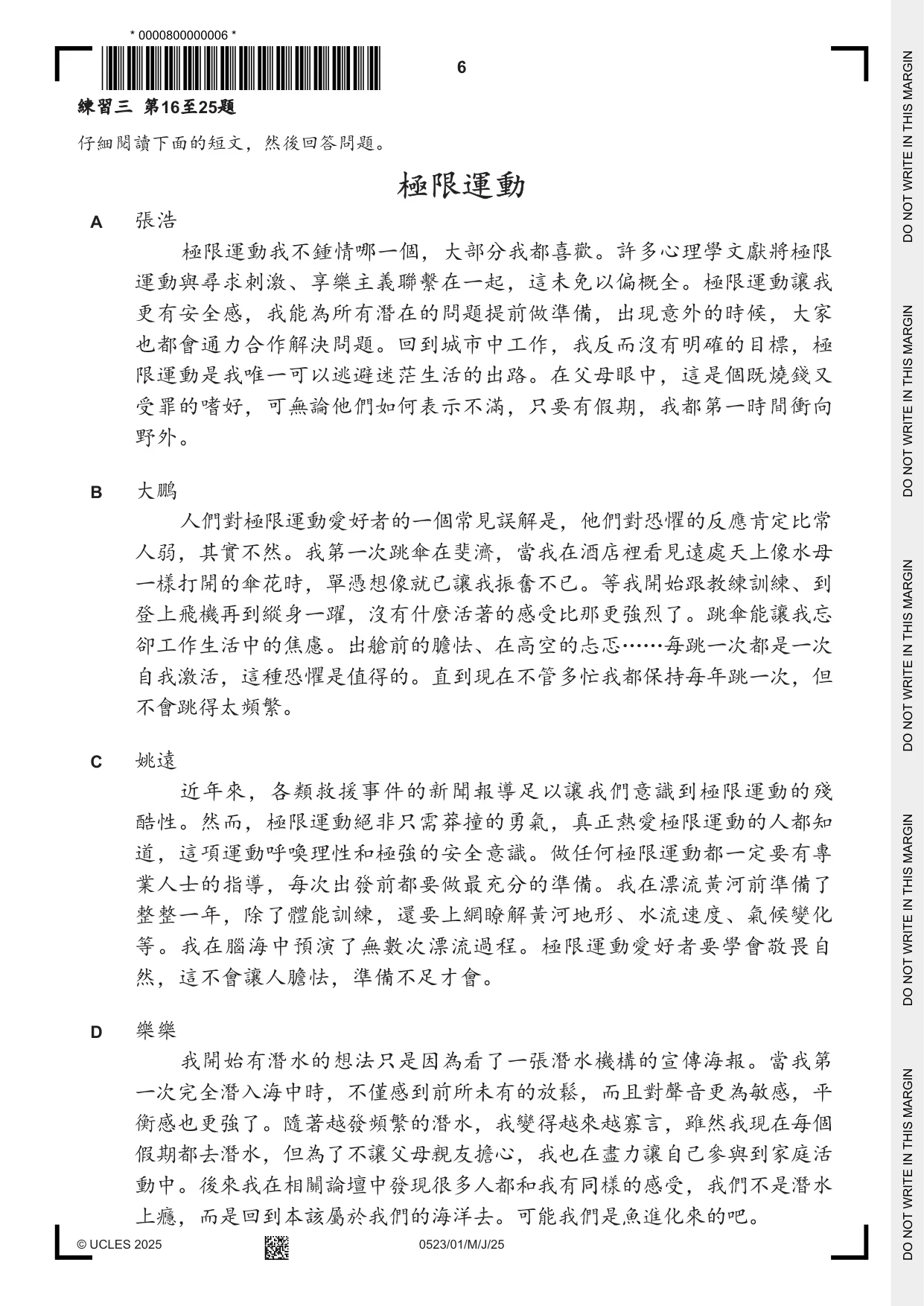 Cambridge IGCSE Chinese - Second Language 0523 2025 May/June Paper 1 · Variant 0 question paper, page 6 of 24