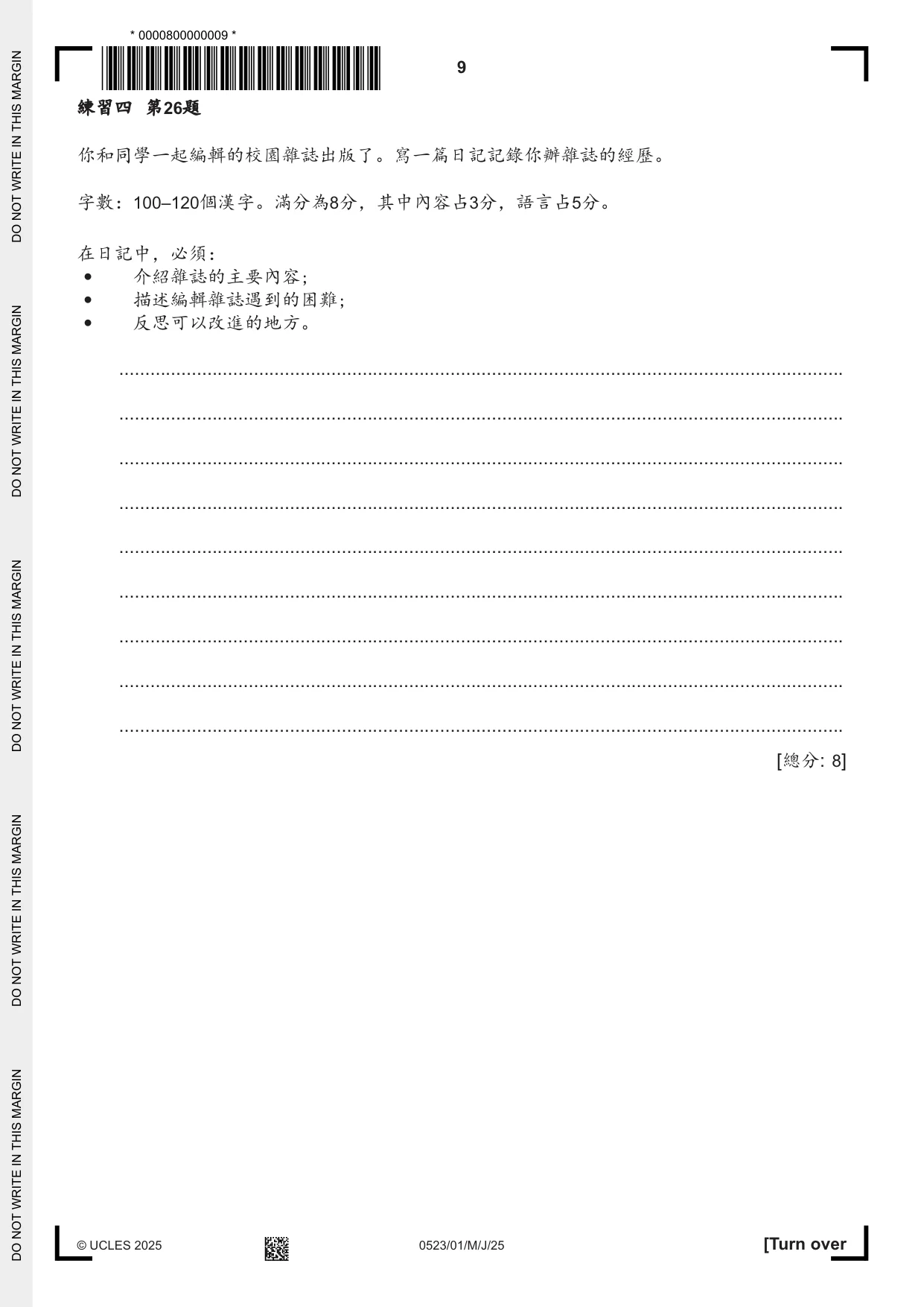 Cambridge IGCSE Chinese - Second Language 0523 2025 May/June Paper 1 · Variant 0 question paper, page 9 of 24