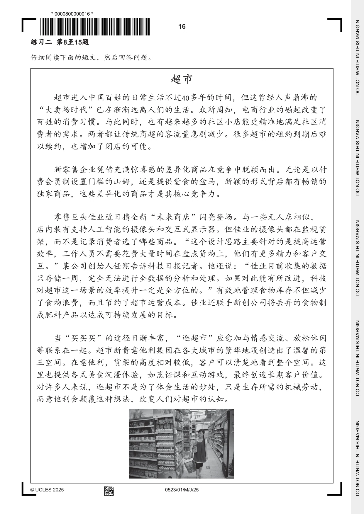 Cambridge IGCSE Chinese - Second Language 0523 2025 May/June Paper 1 · Variant 0 question paper, page 16 of 24