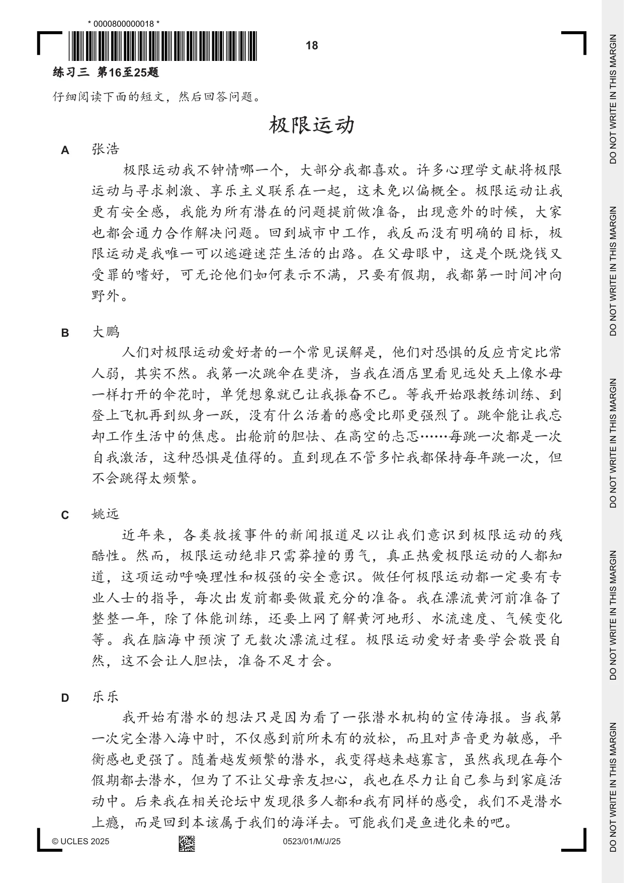 Cambridge IGCSE Chinese - Second Language 0523 2025 May/June Paper 1 · Variant 0 question paper, page 18 of 24